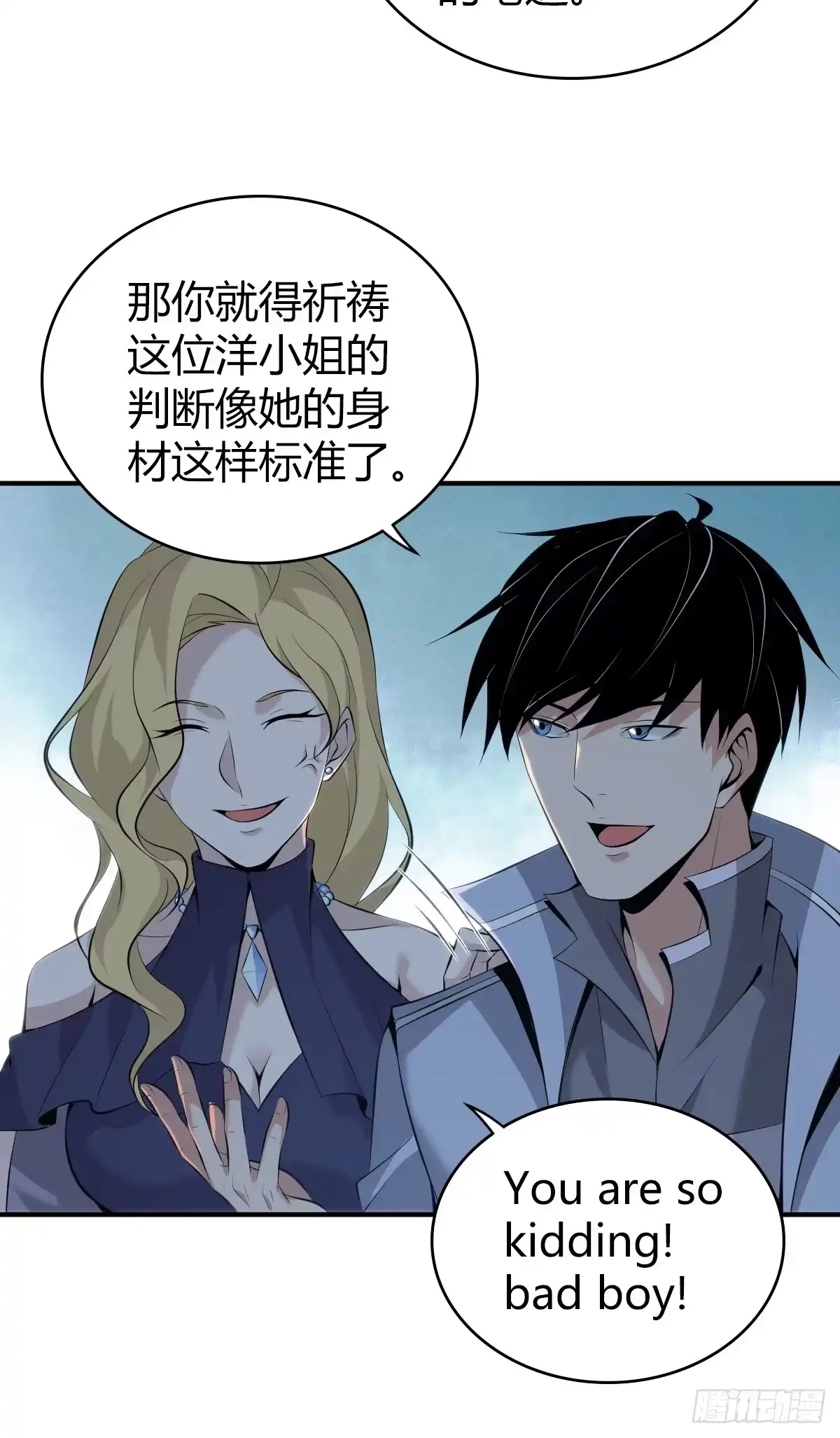 无罪谋杀 无罪谋杀24 第6页
