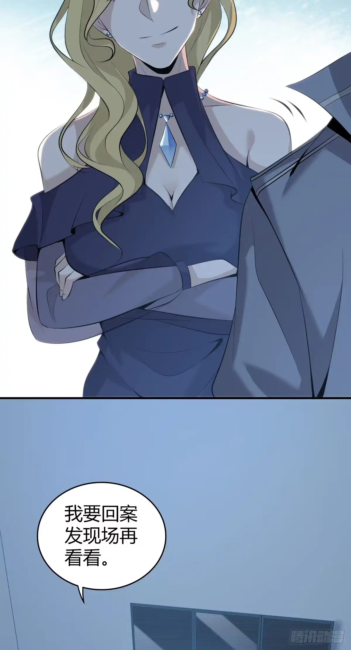 无罪谋杀 无罪谋杀24 第16页