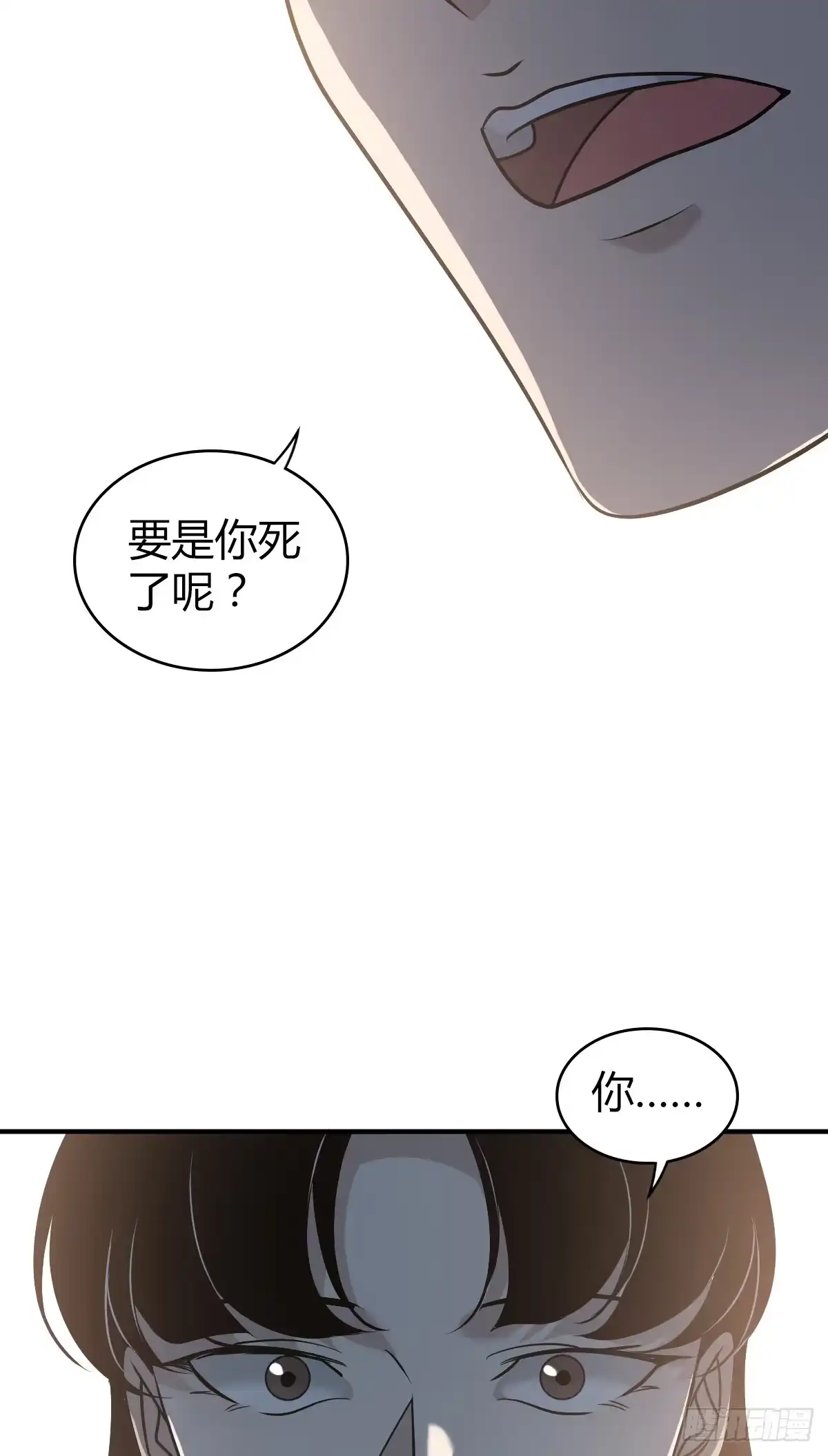 无罪谋杀 无罪谋杀24 第41页