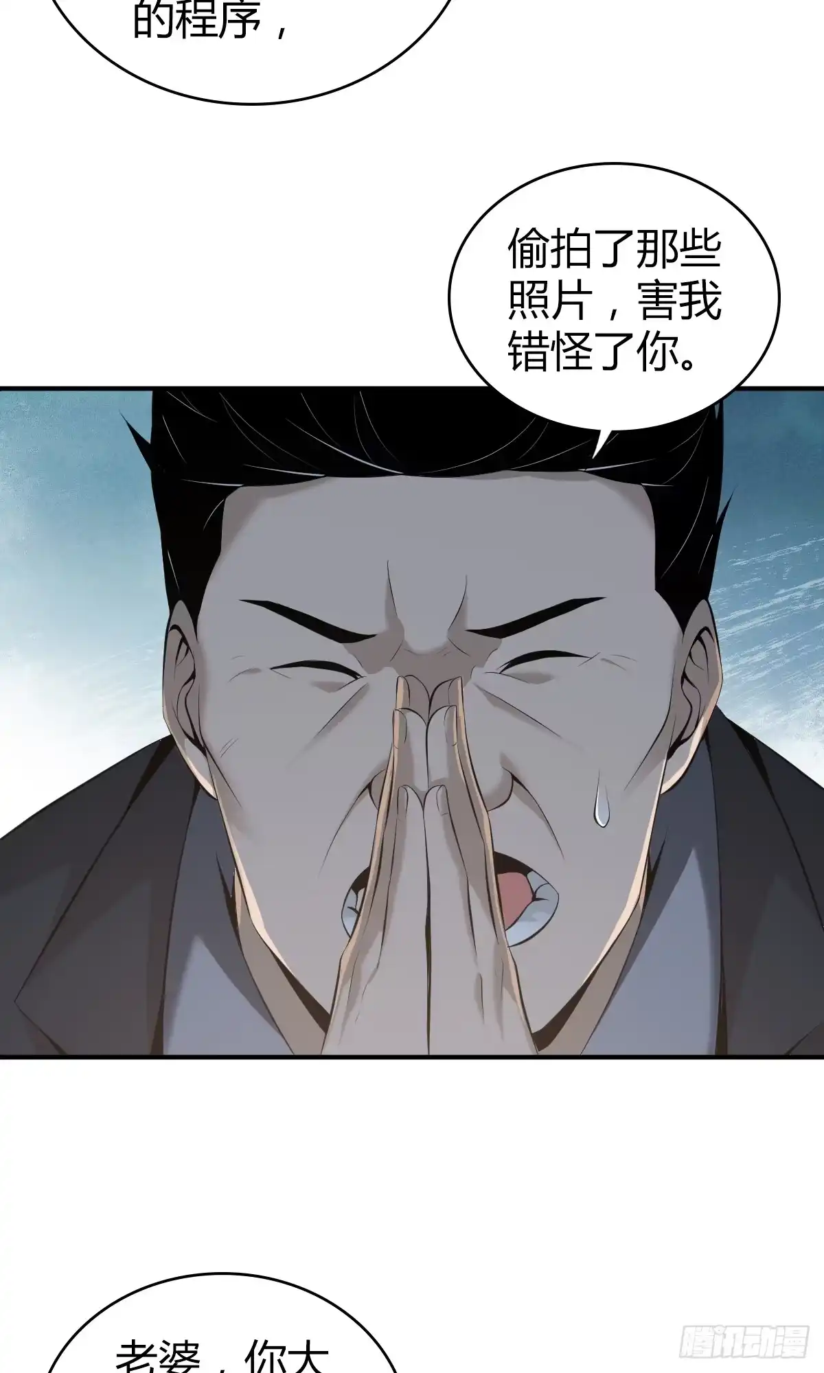 无罪谋杀 无罪谋杀24 第22页
