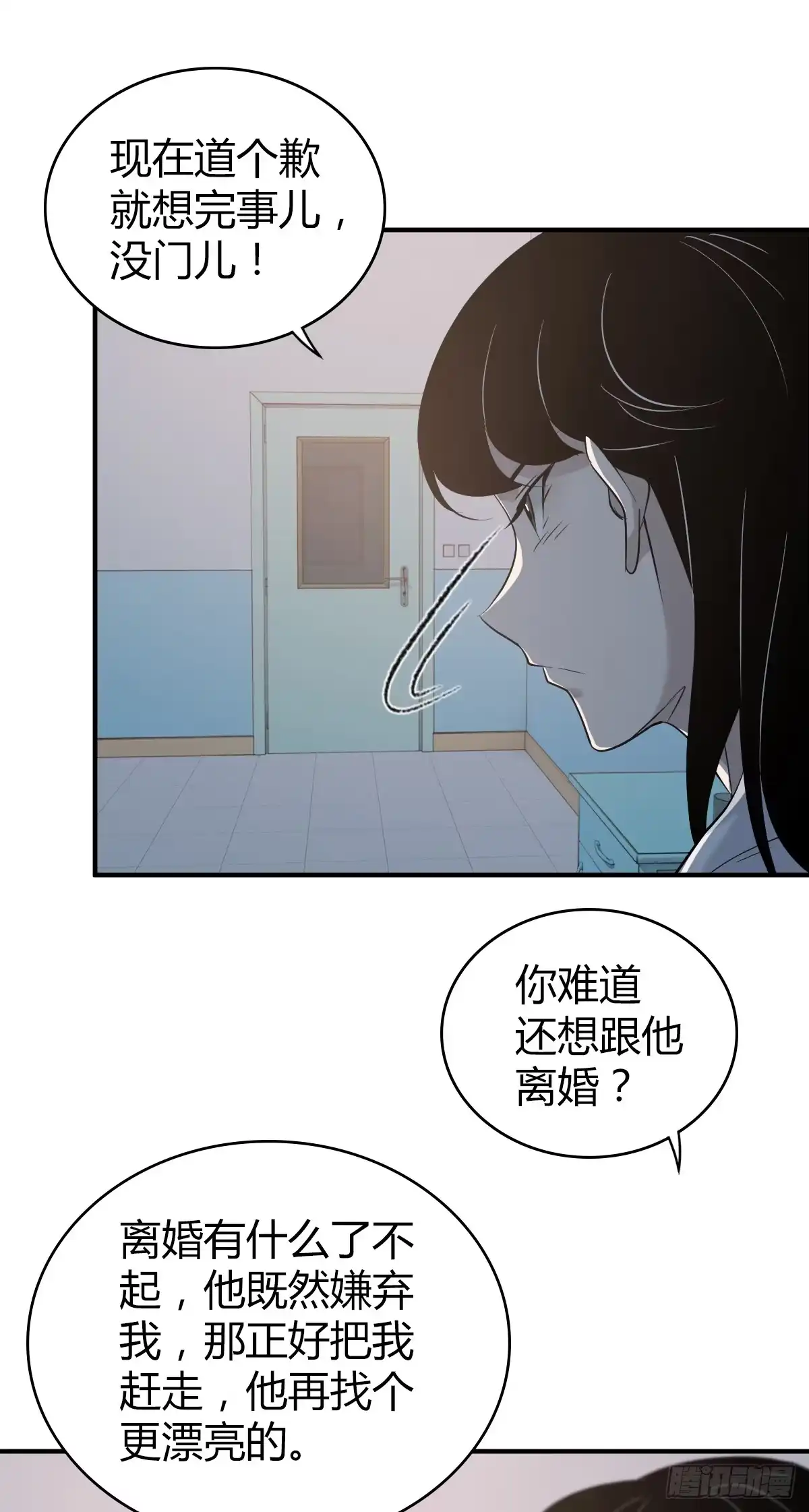 无罪谋杀 无罪谋杀24 第31页