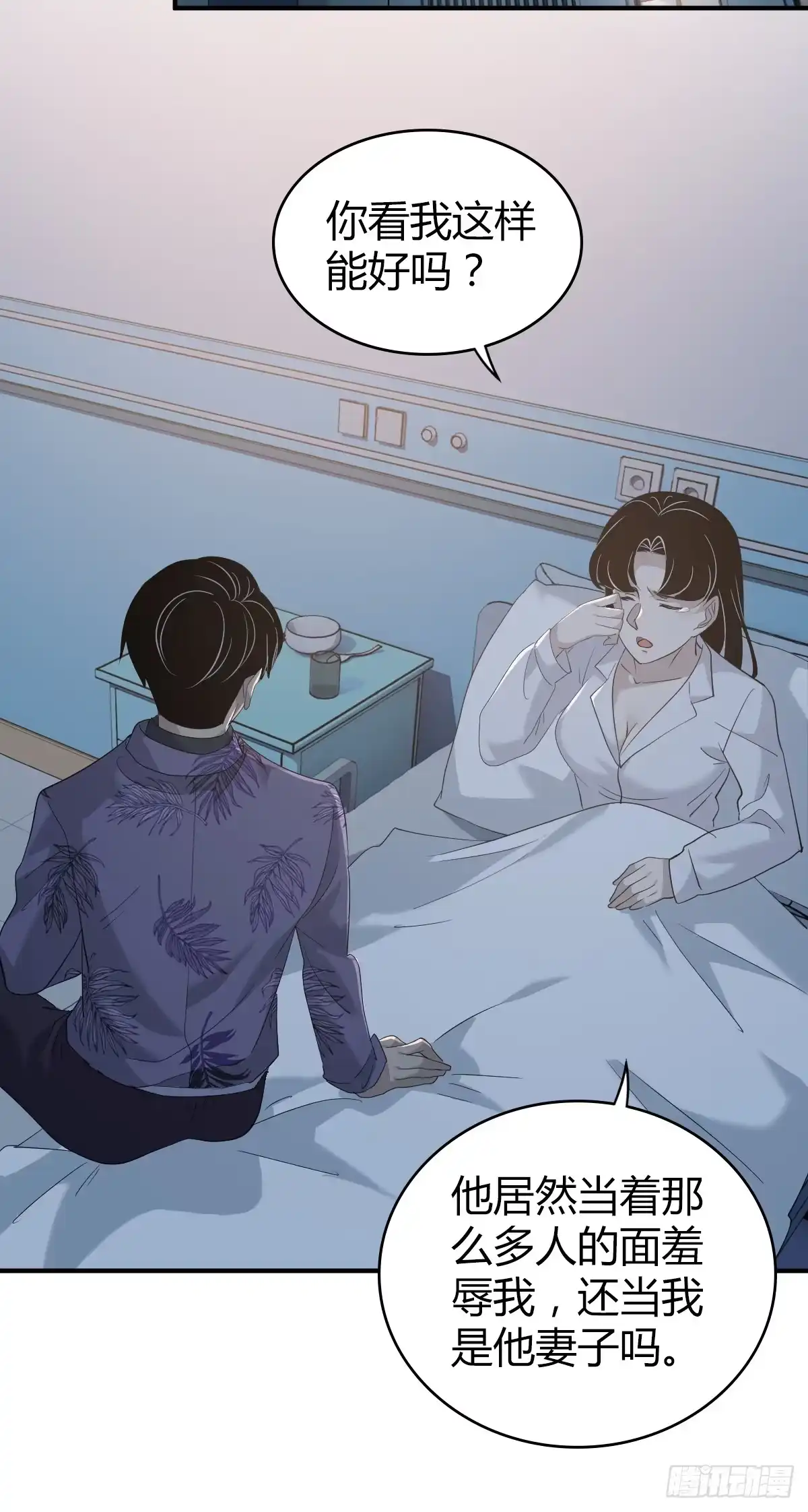无罪谋杀 无罪谋杀24 第30页