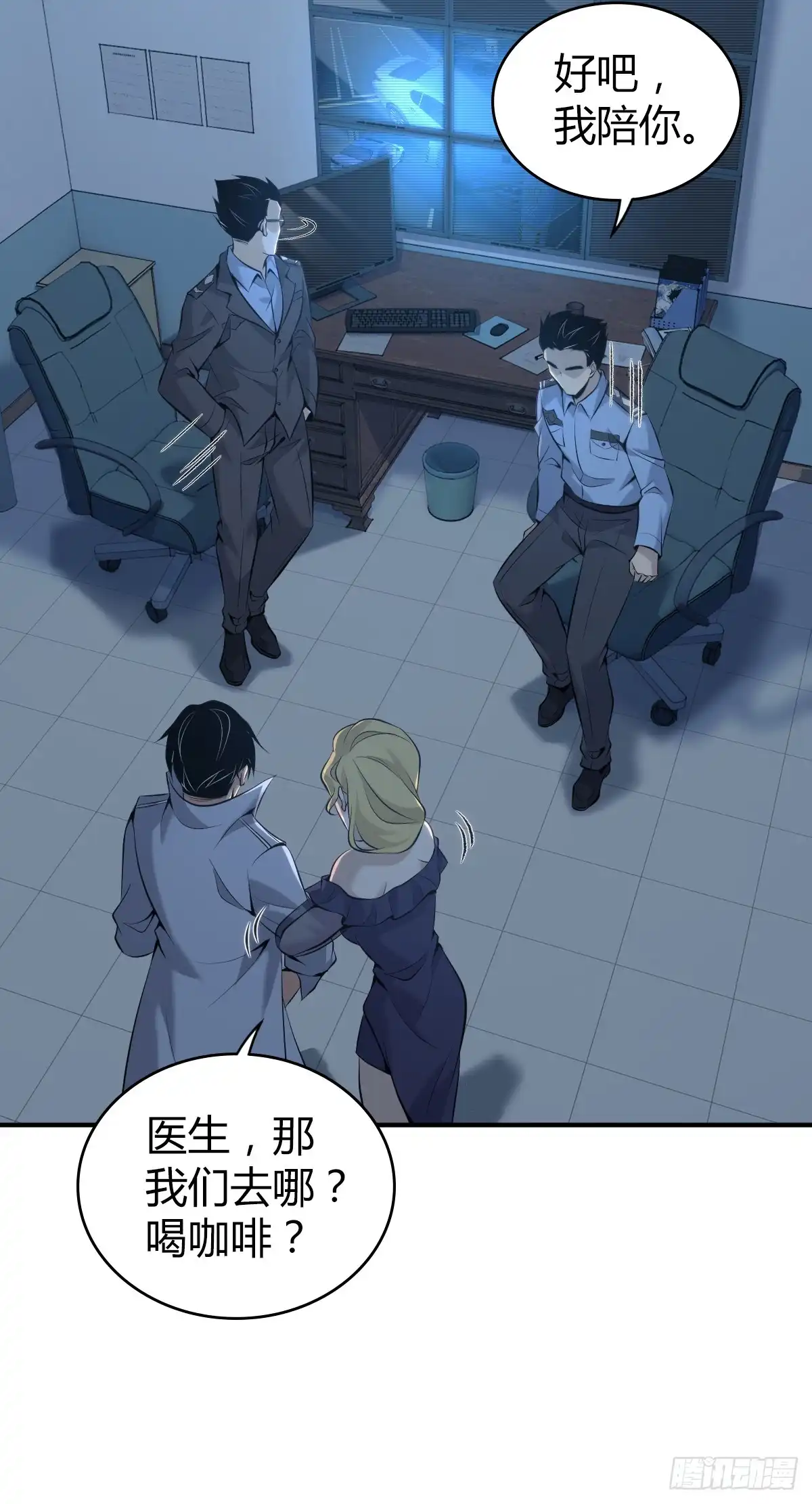 无罪谋杀 无罪谋杀24 第17页