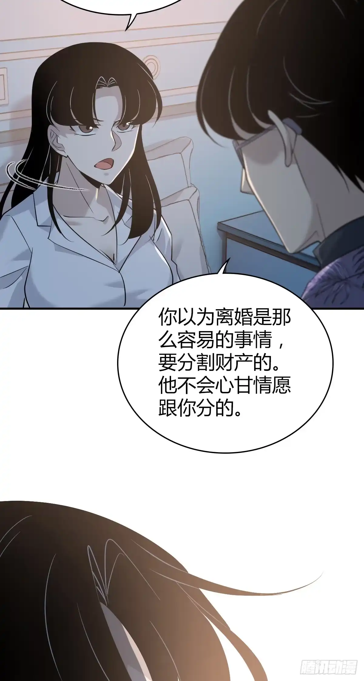 无罪谋杀 无罪谋杀24 第32页