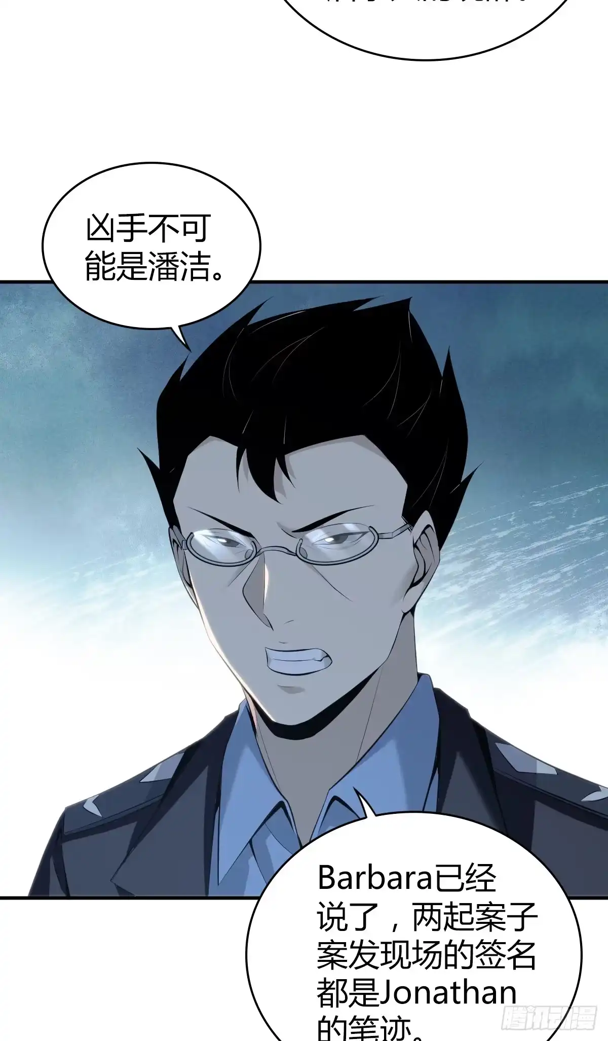 无罪谋杀 无罪谋杀24 第5页