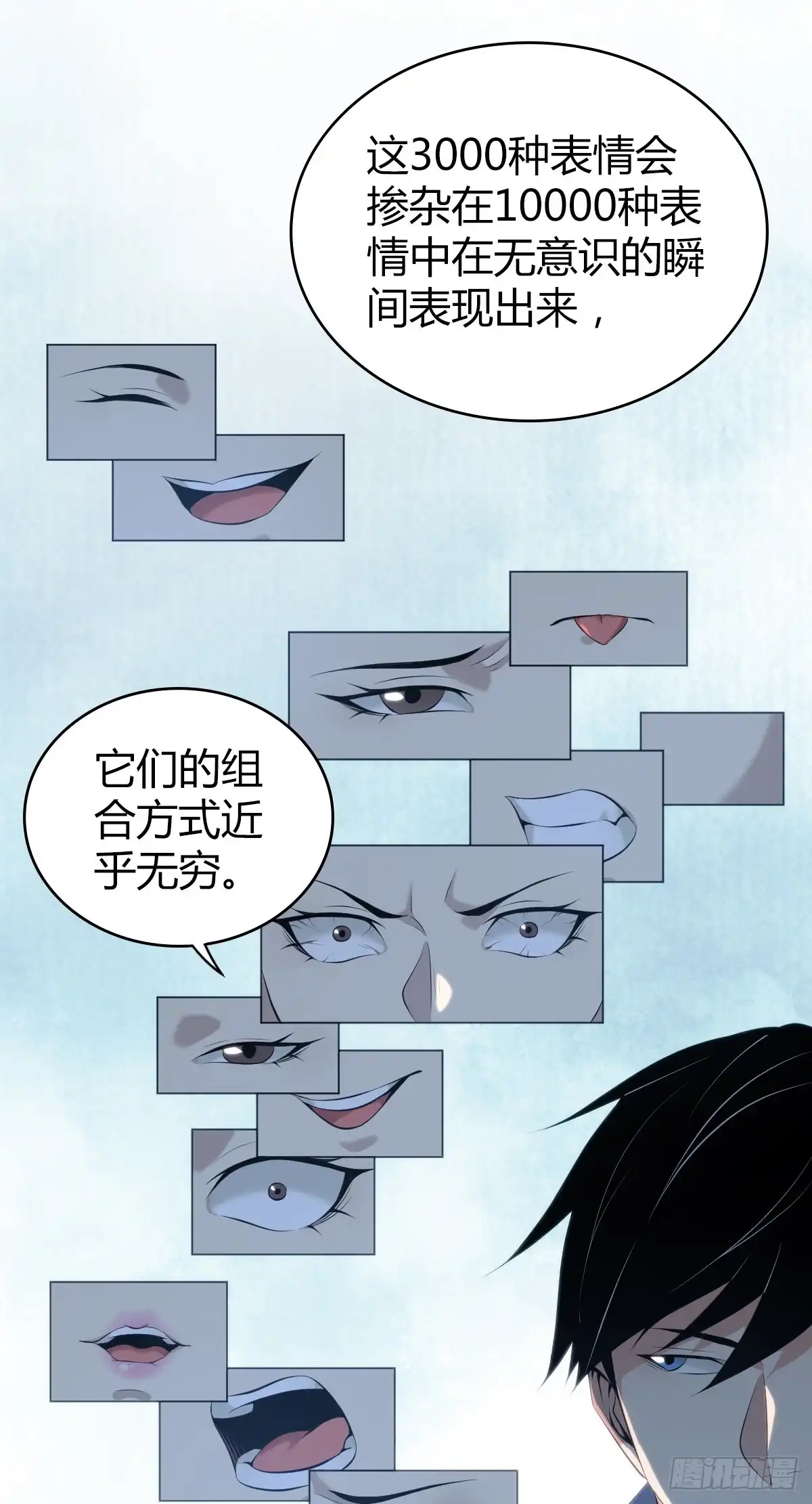 无罪谋杀 无罪谋杀24 第10页