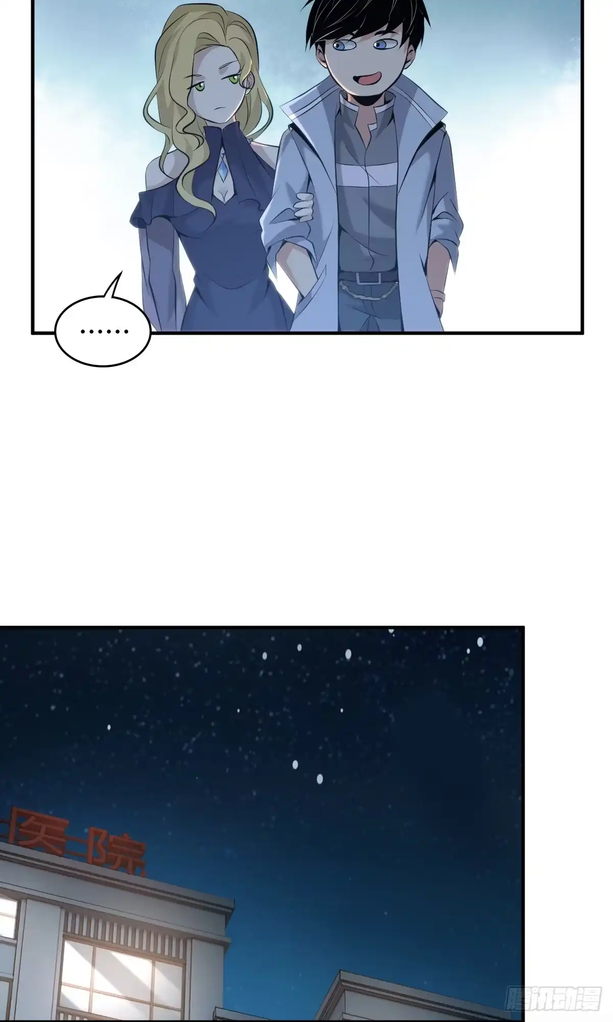 无罪谋杀 无罪谋杀24 第20页