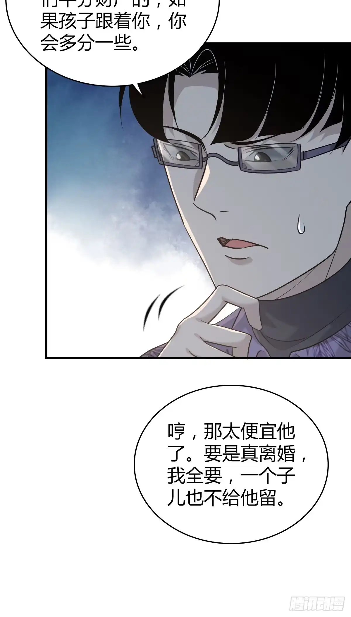 无罪谋杀 无罪谋杀24 第39页