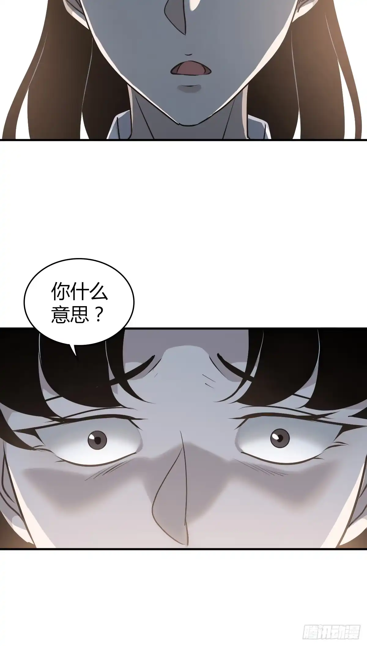 无罪谋杀 无罪谋杀24 第42页