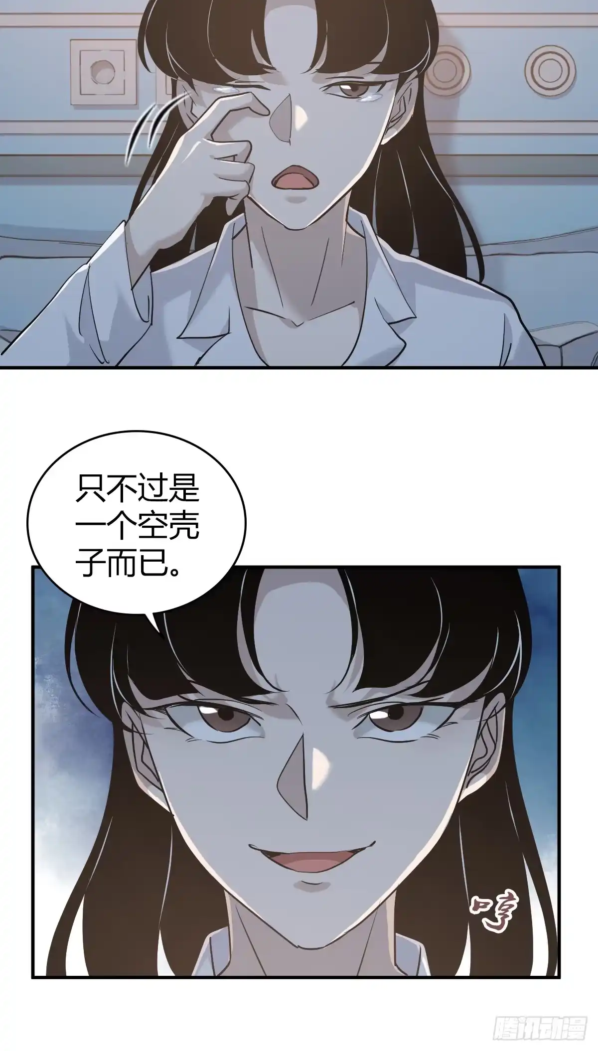 无罪谋杀 无罪谋杀24 第35页