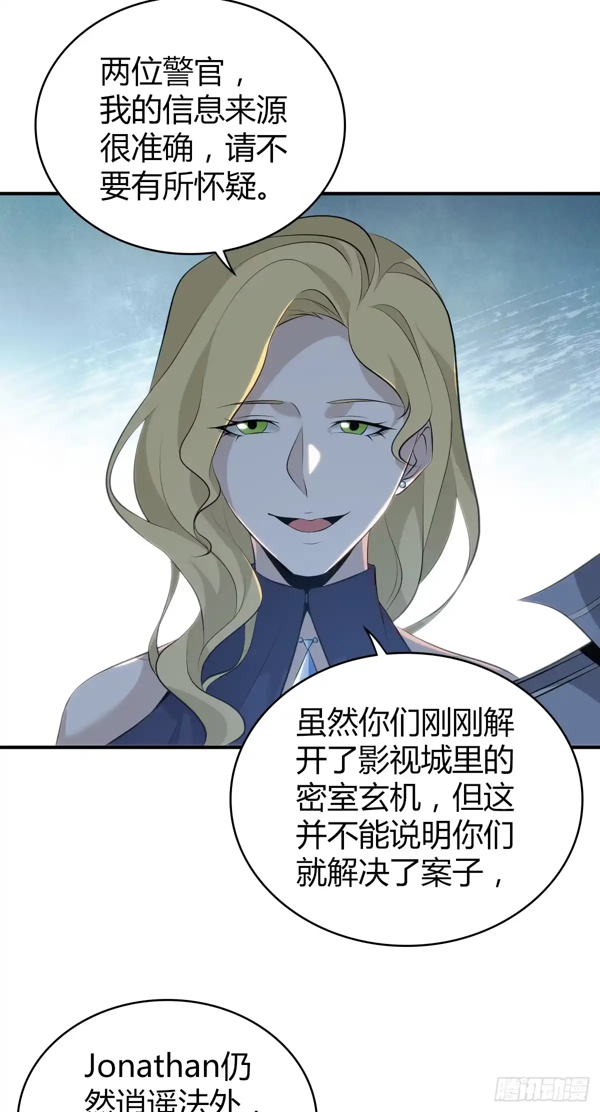 无罪谋杀 无罪谋杀24 第13页