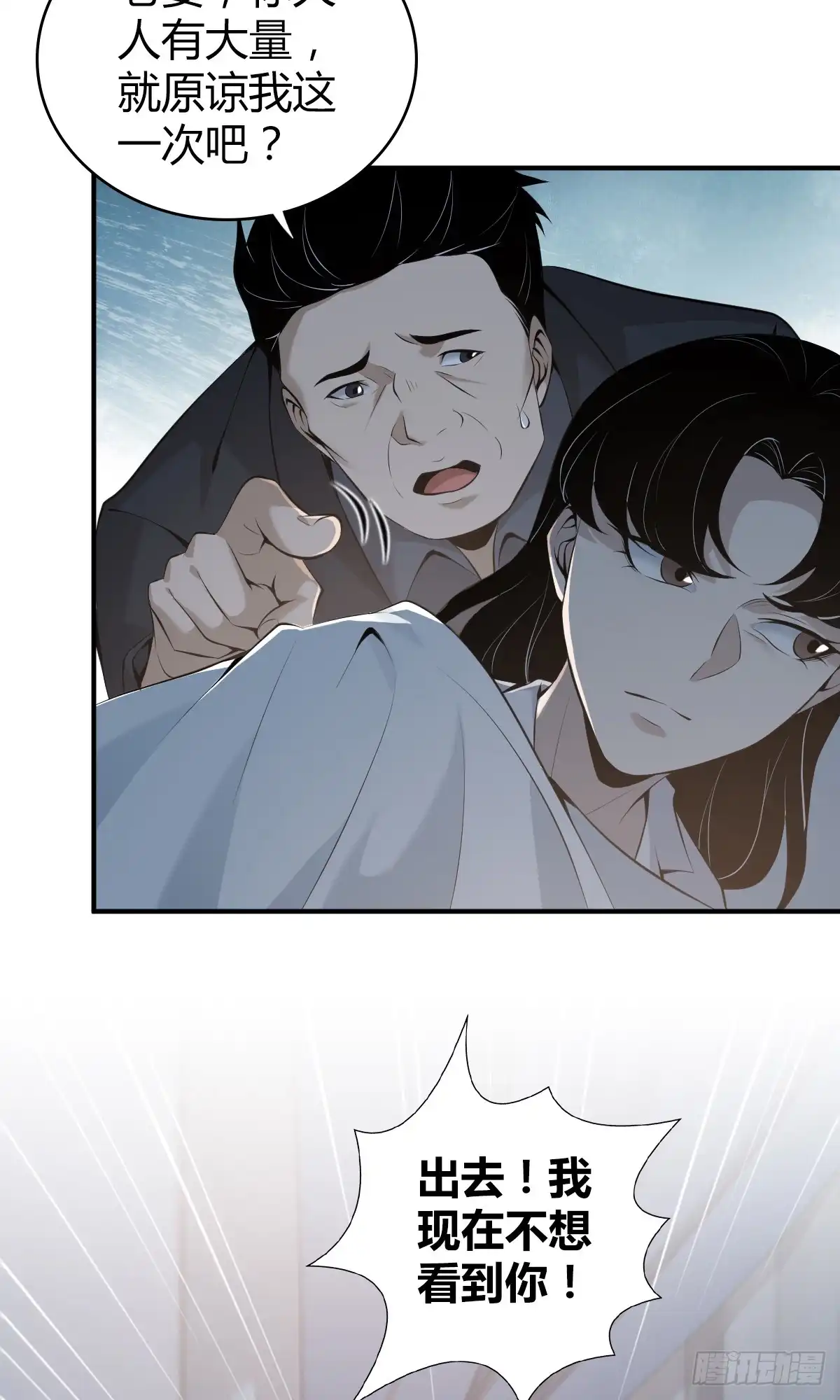 无罪谋杀 无罪谋杀24 第23页