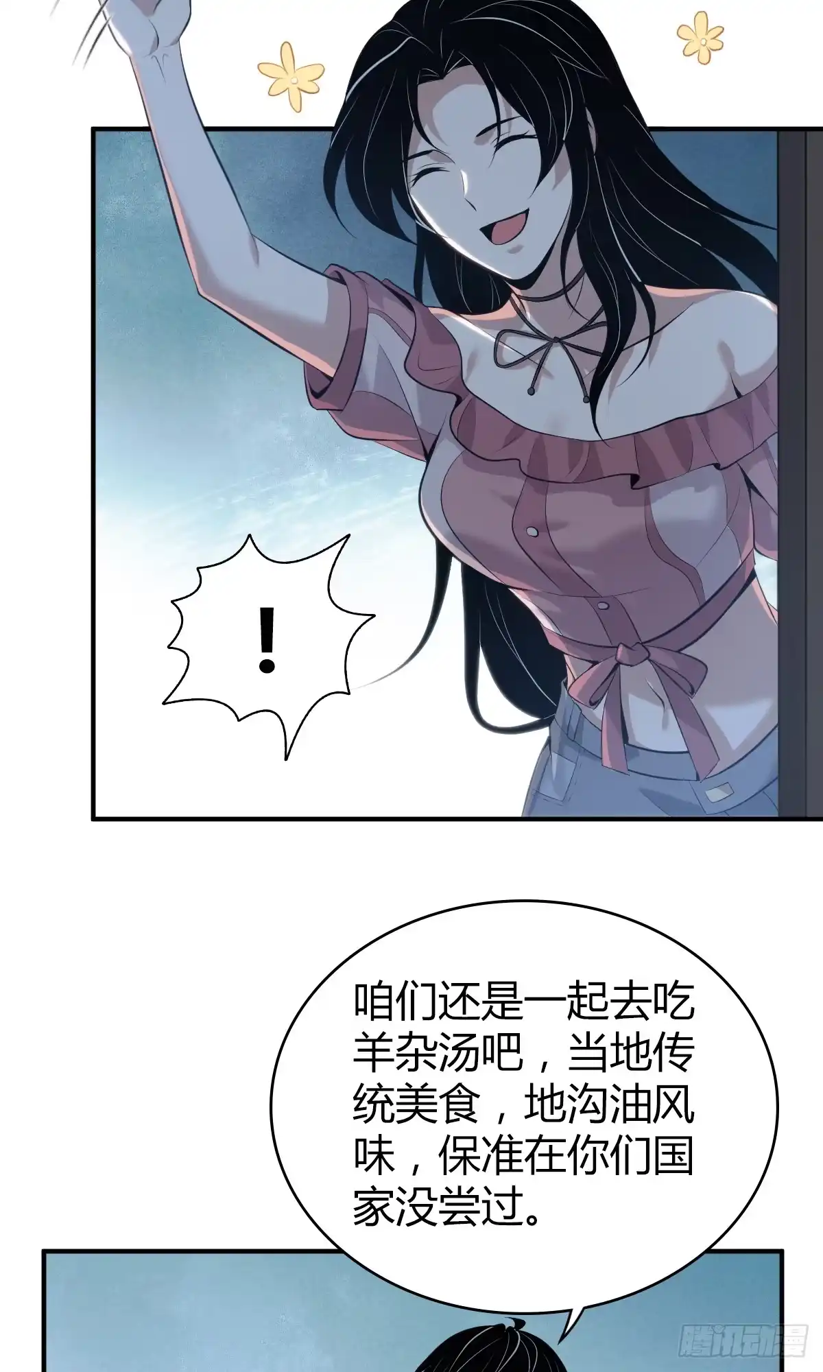 无罪谋杀 无罪谋杀24 第19页