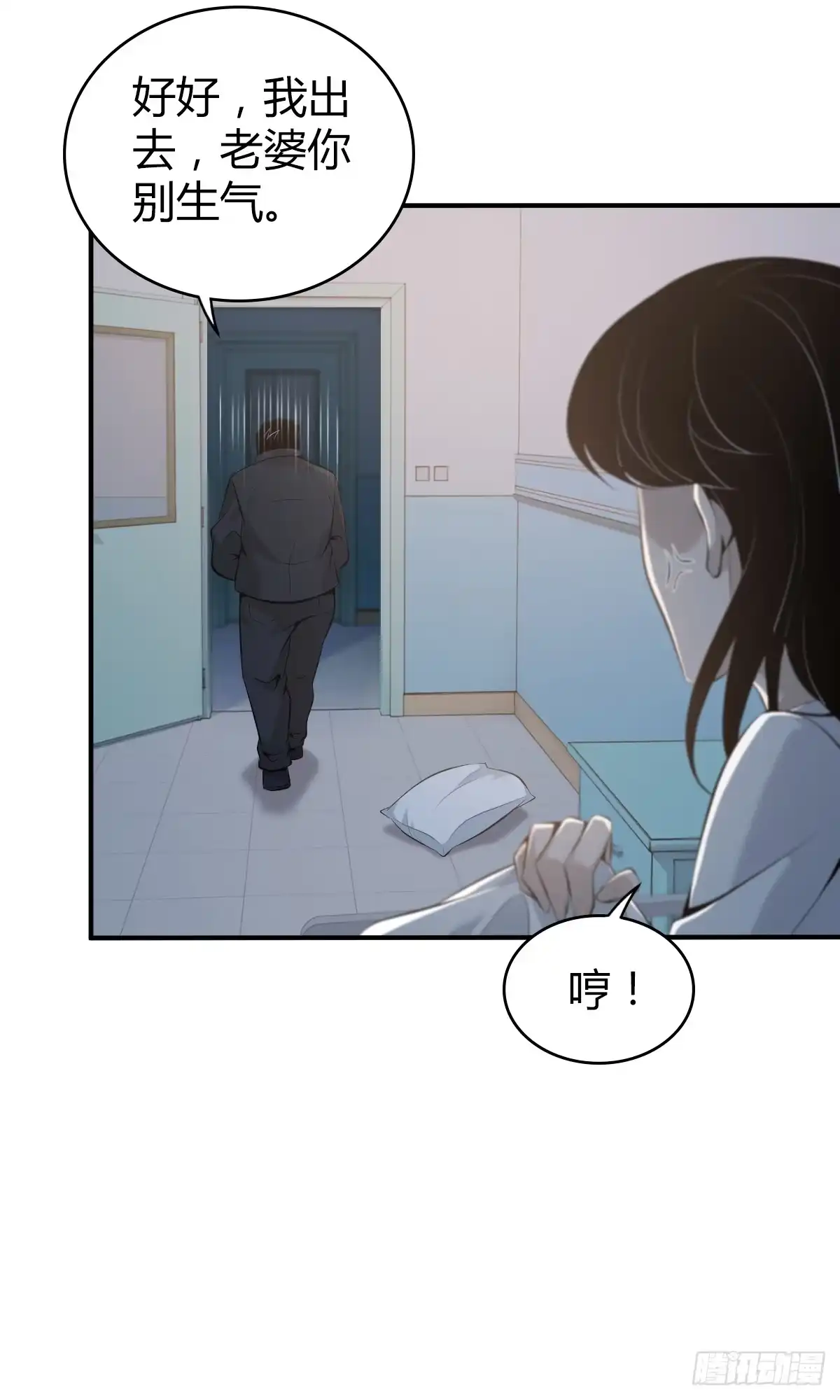 无罪谋杀 无罪谋杀24 第25页