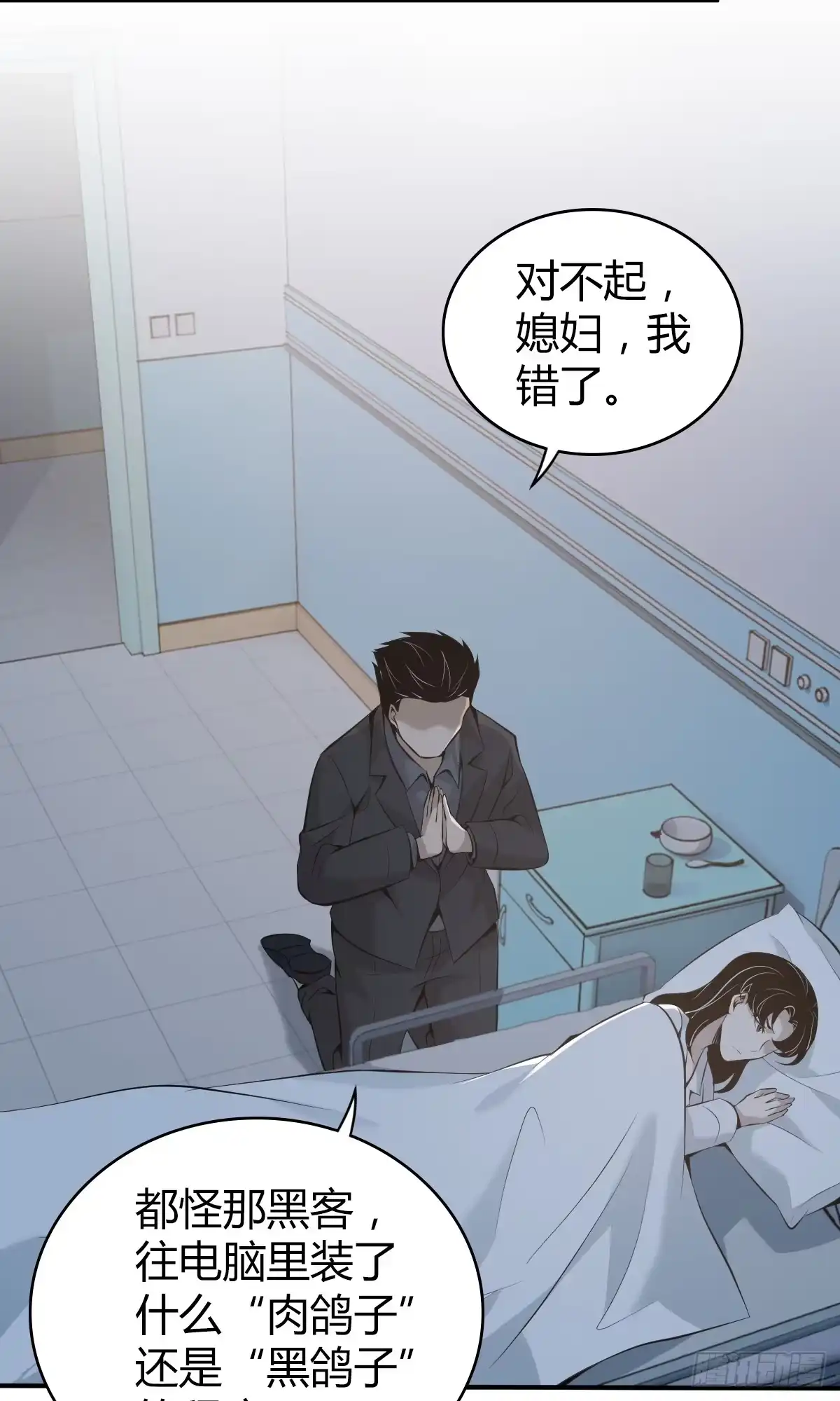 无罪谋杀 无罪谋杀24 第21页