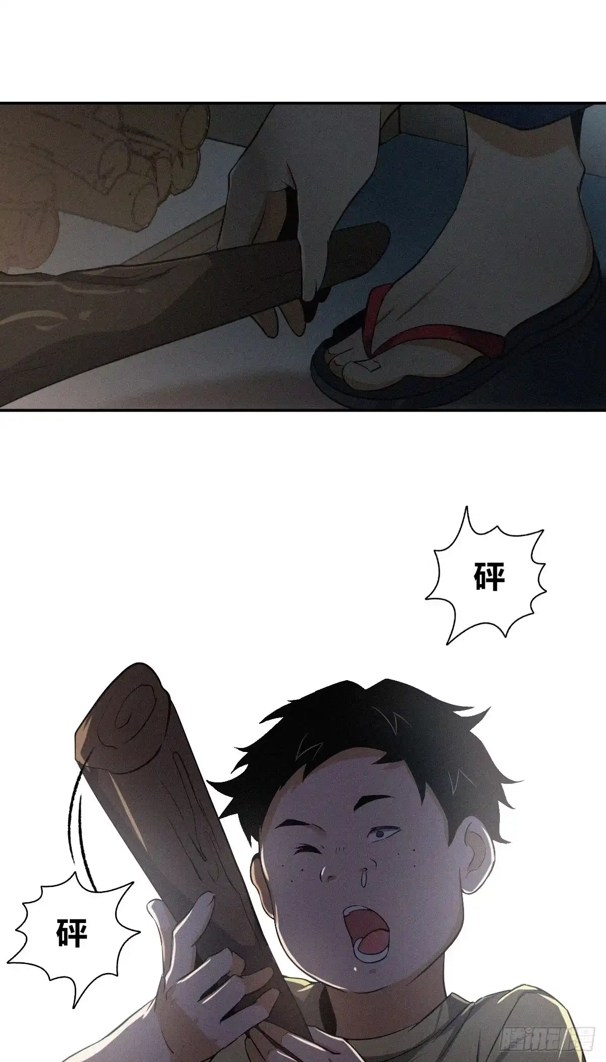 无罪谋杀 食人晚宴08 第3页