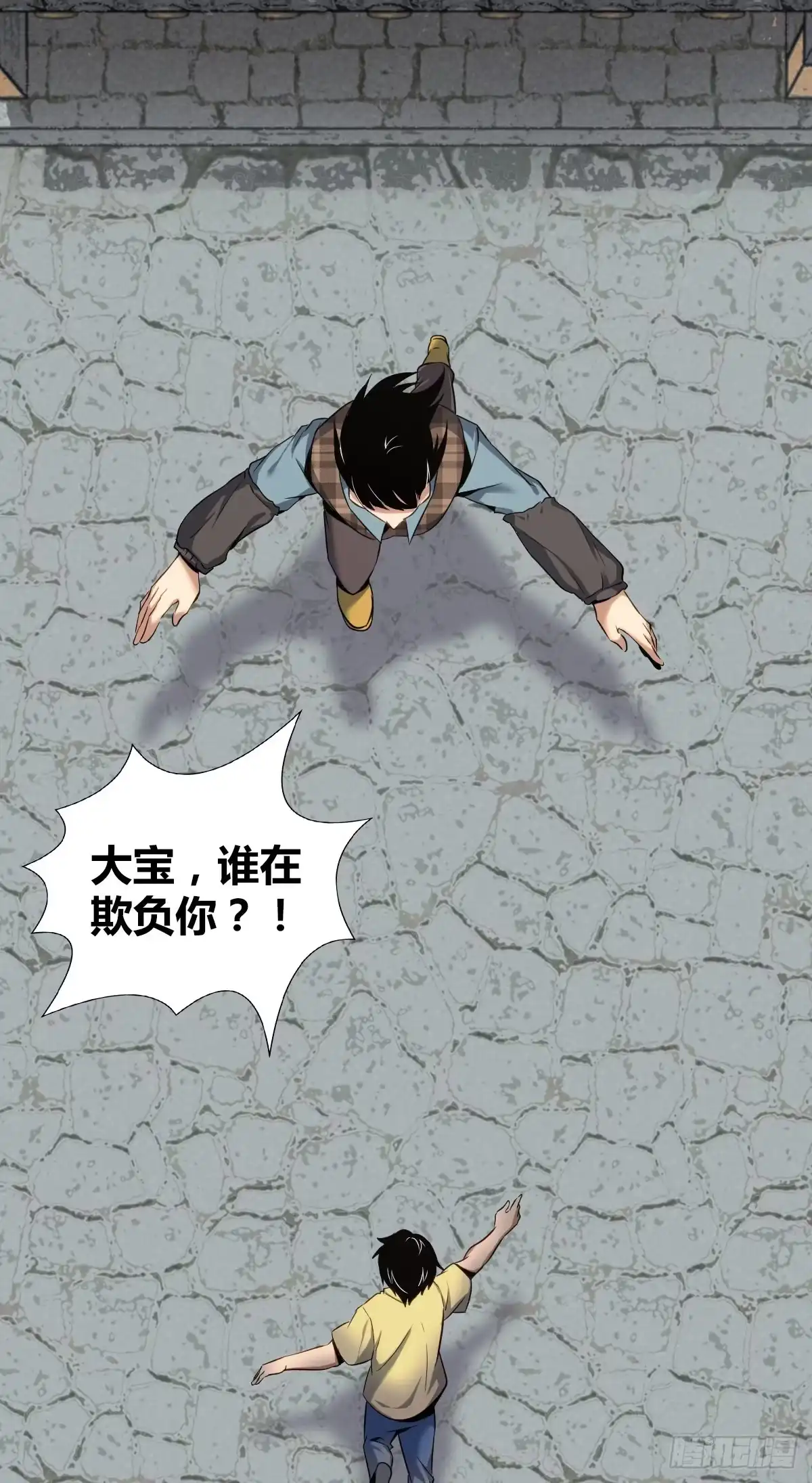 无罪谋杀 食人晚宴08 第37页