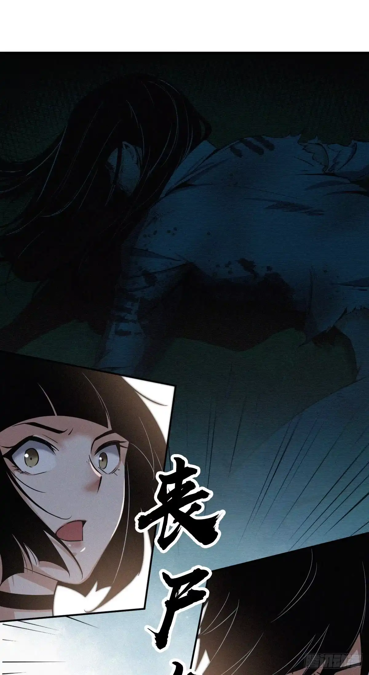 无罪谋杀 食人晚宴08 第33页
