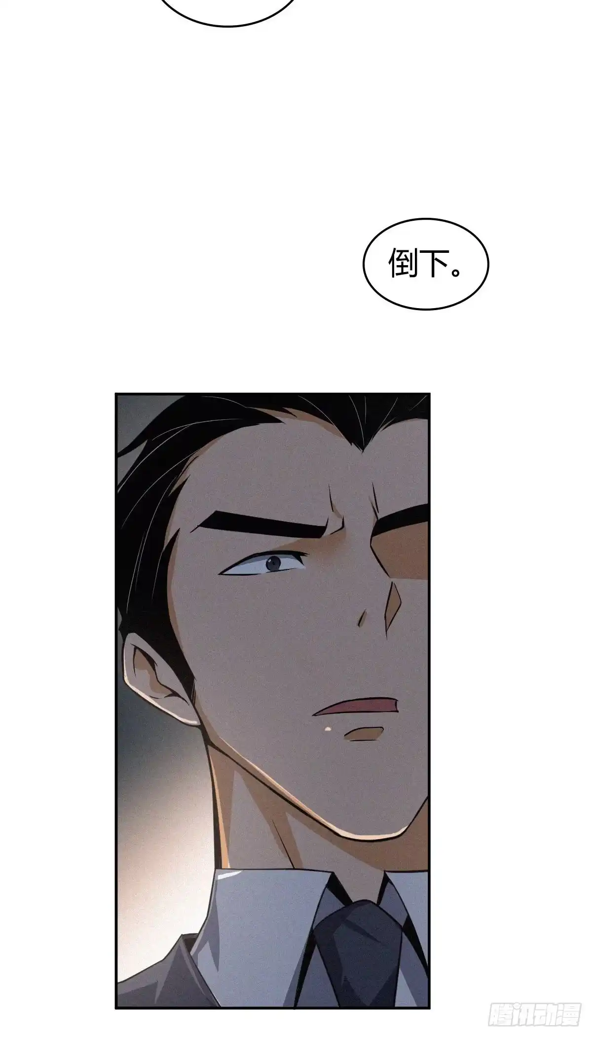 无罪谋杀 食人晚宴08 第8页