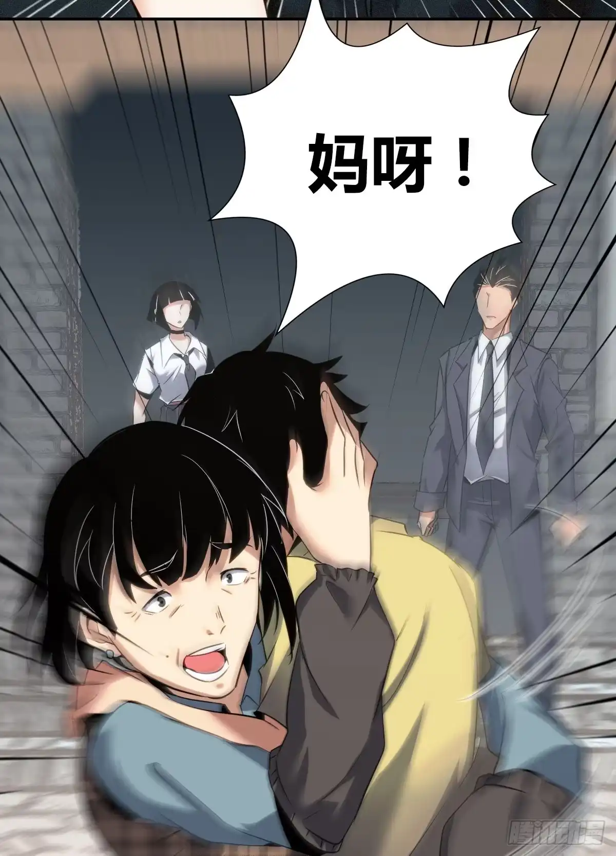 无罪谋杀 食人晚宴08 第42页