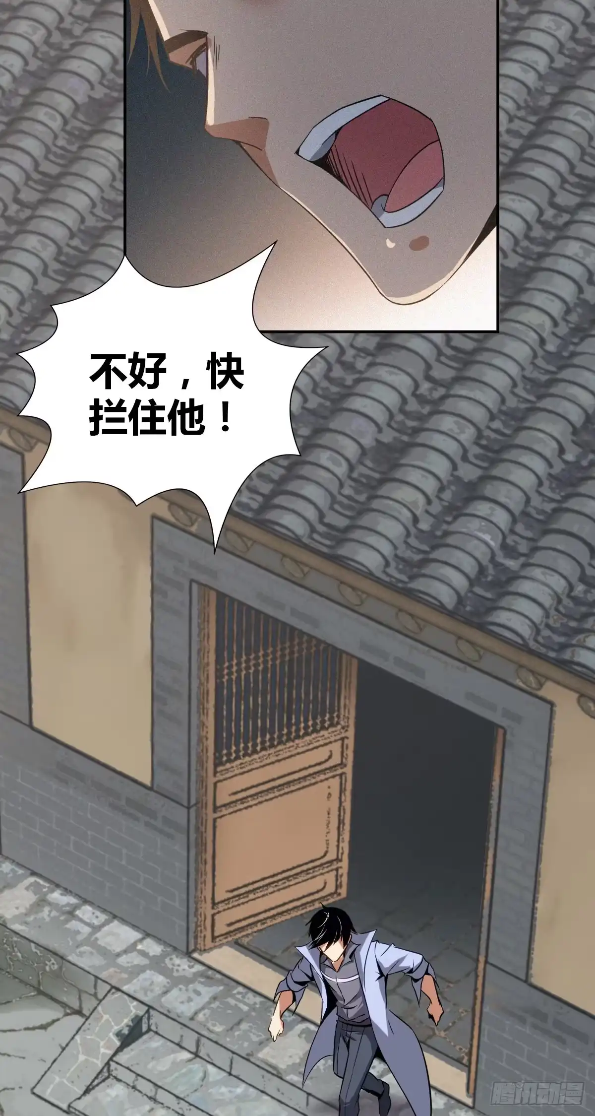 无罪谋杀 食人晚宴08 第22页