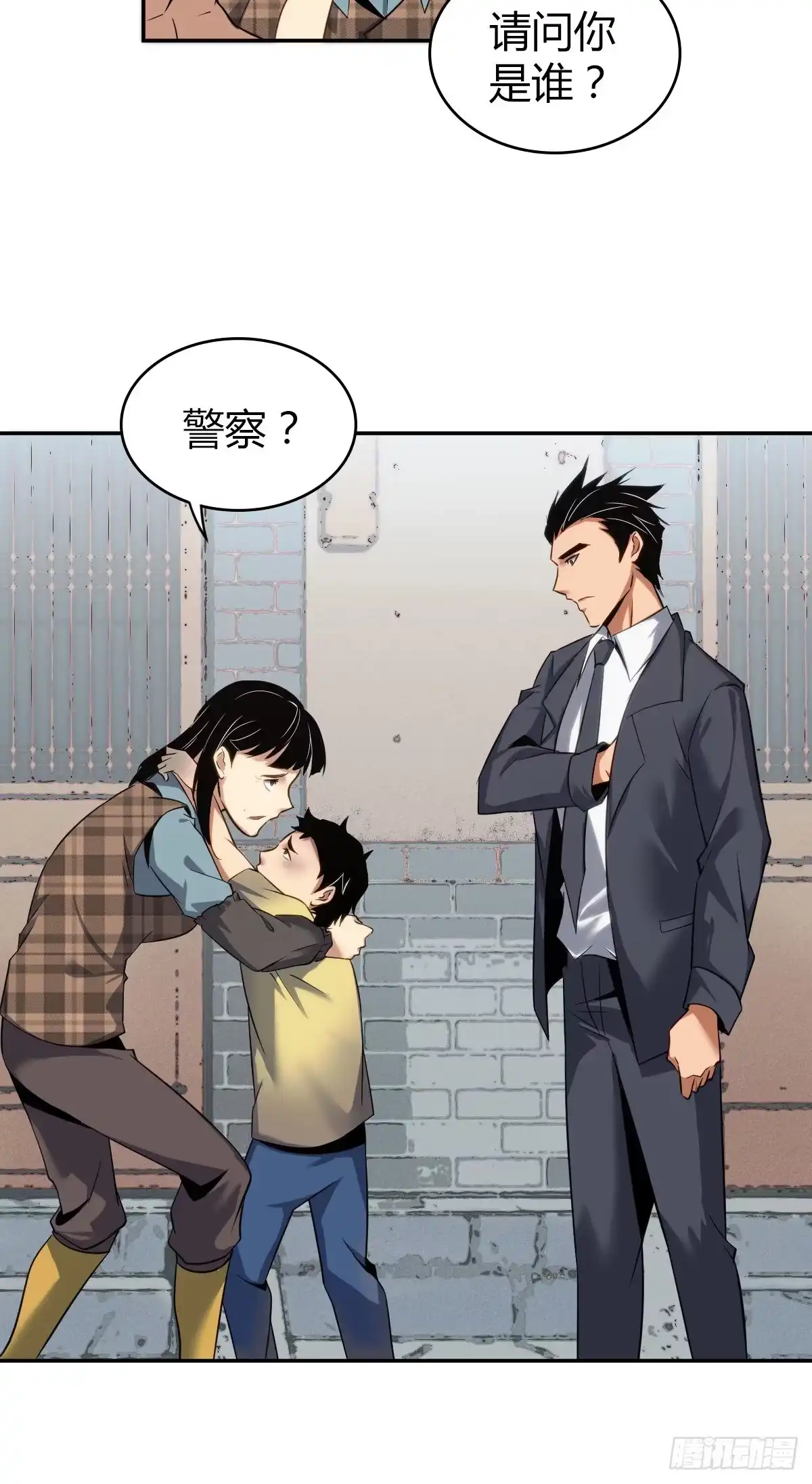 无罪谋杀 食人晚宴08 第40页