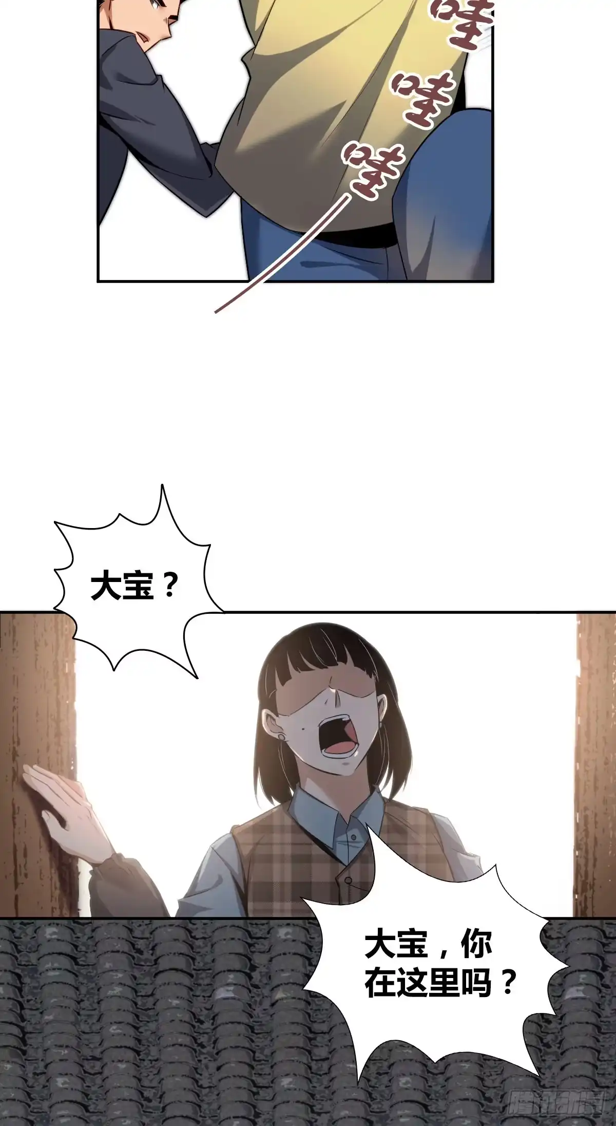 无罪谋杀 食人晚宴08 第36页