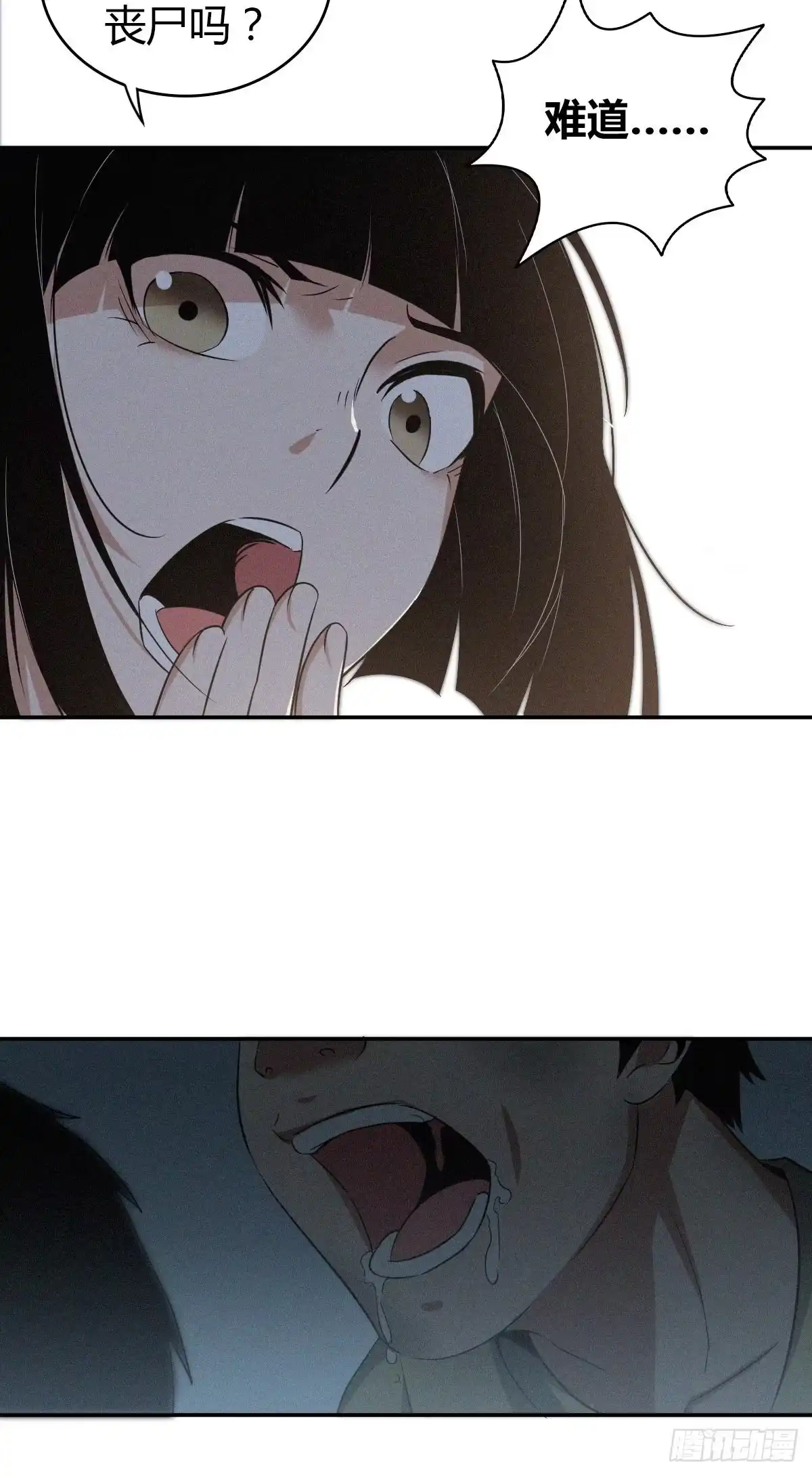 无罪谋杀 食人晚宴08 第31页