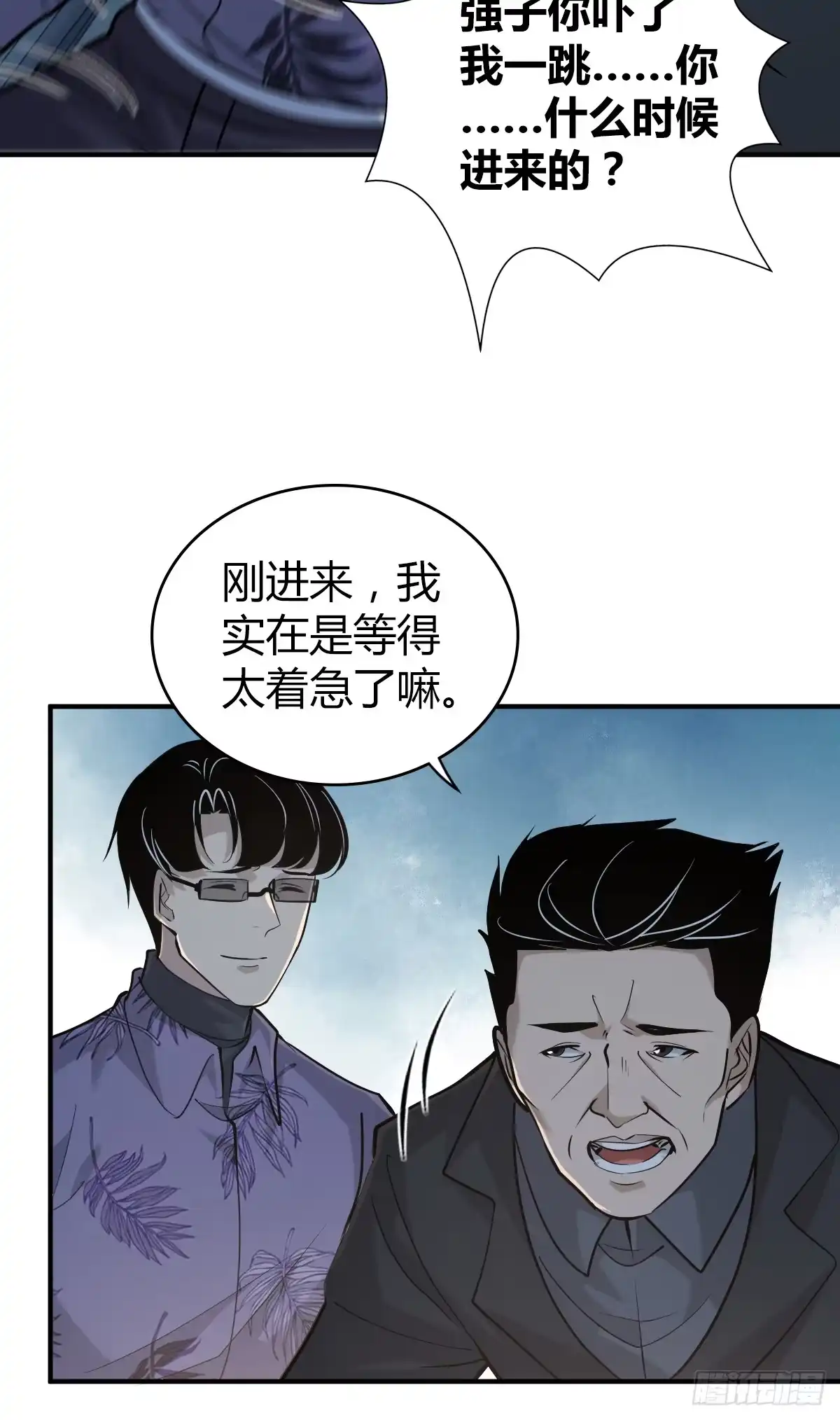 无罪谋杀 无罪谋杀25 第43页