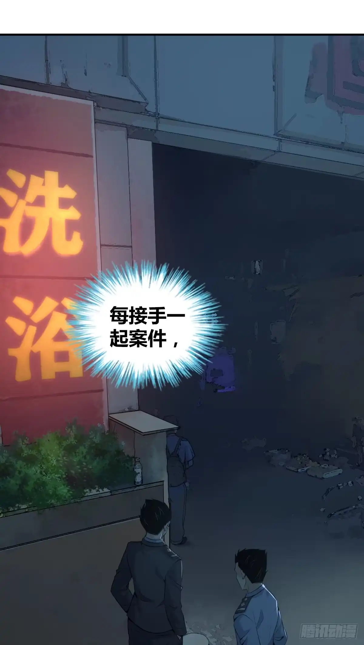 无罪谋杀 无罪谋杀25 第1页