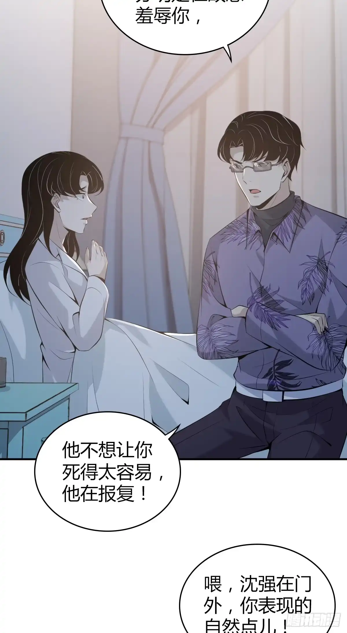 无罪谋杀 无罪谋杀25 第19页