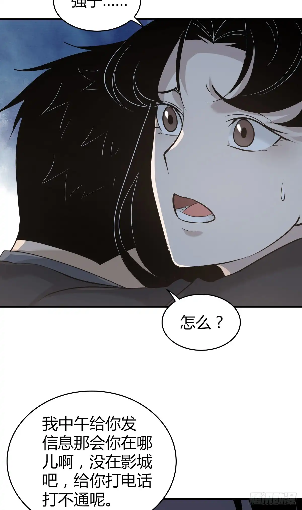 无罪谋杀 无罪谋杀25 第47页