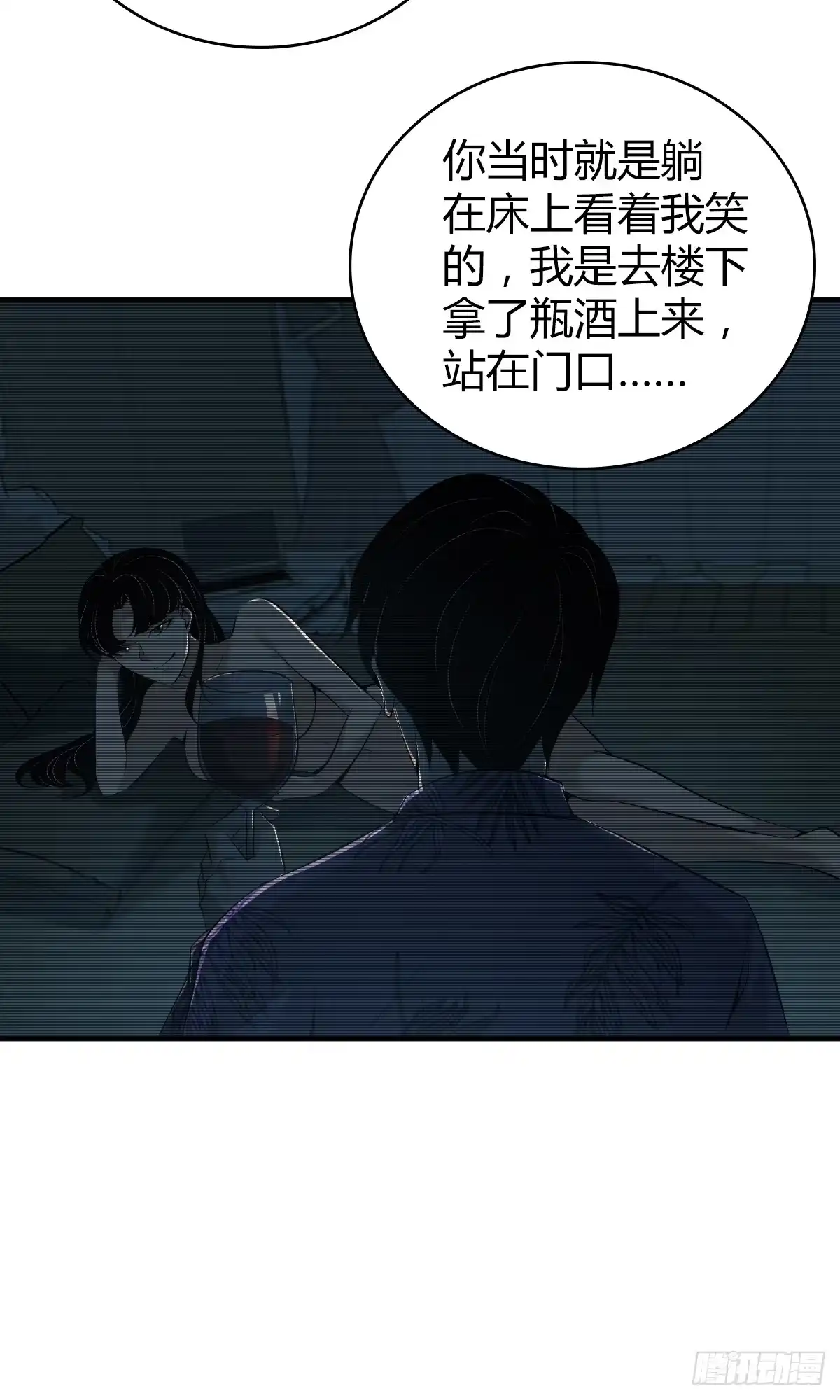 无罪谋杀 无罪谋杀25 第17页