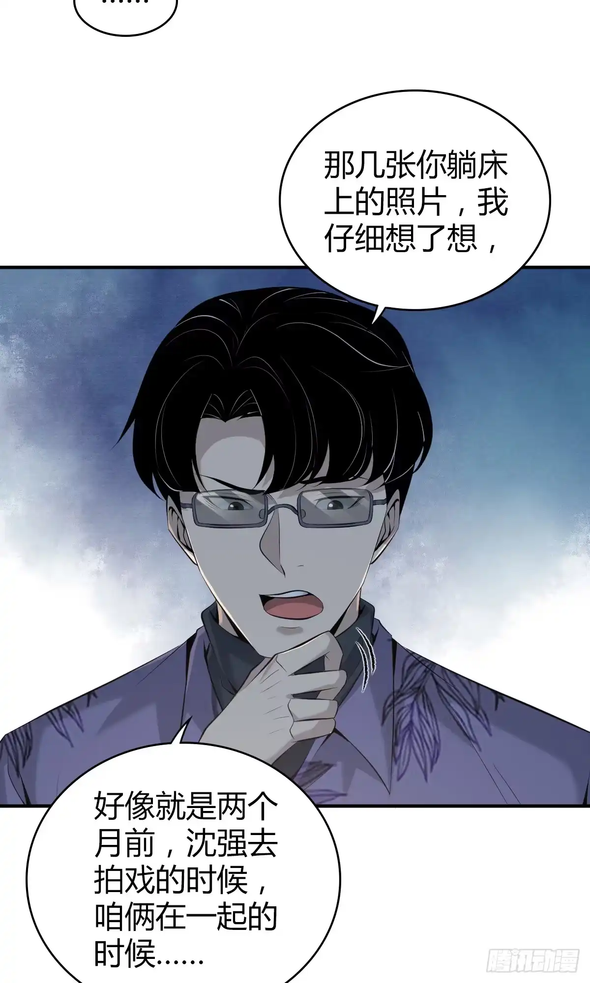 无罪谋杀 无罪谋杀25 第16页
