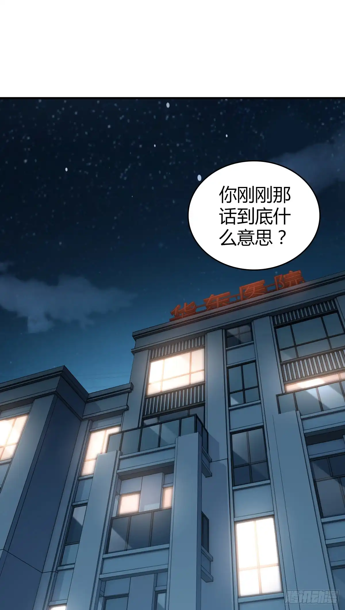 无罪谋杀 无罪谋杀25 第5页