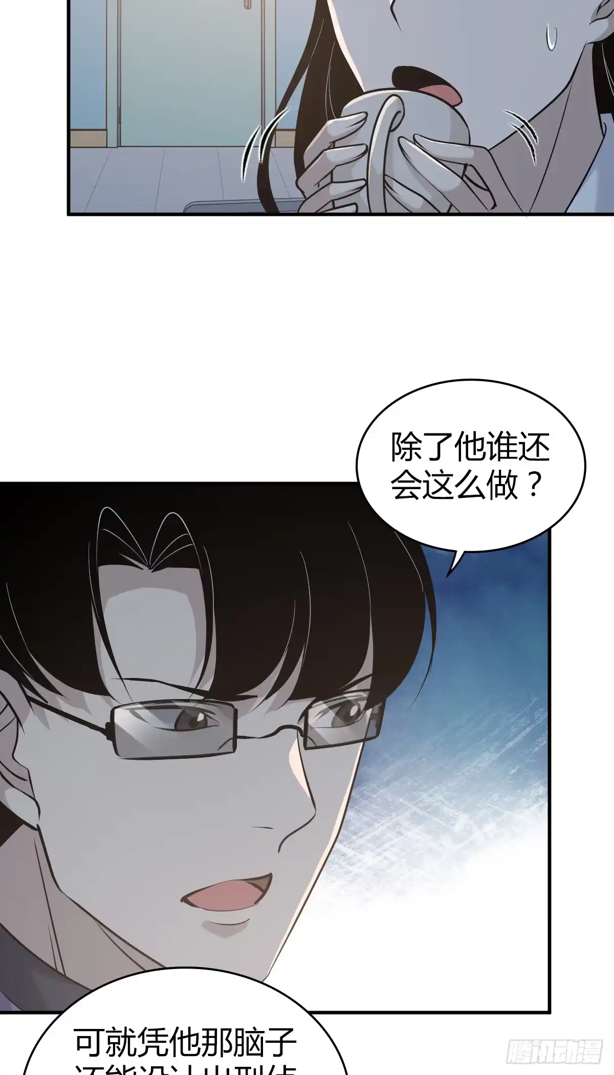 无罪谋杀 无罪谋杀25 第27页