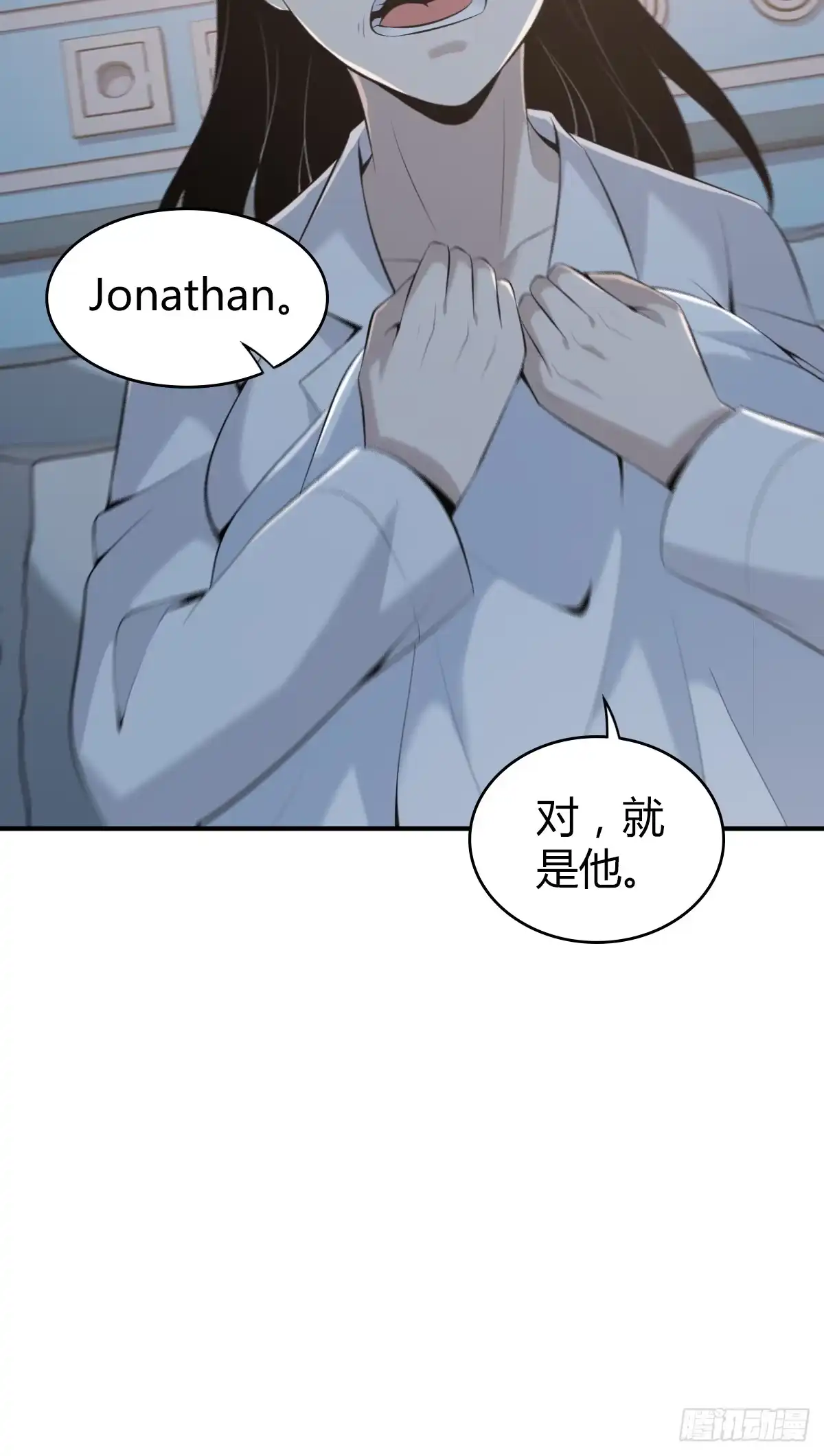 无罪谋杀 无罪谋杀25 第9页