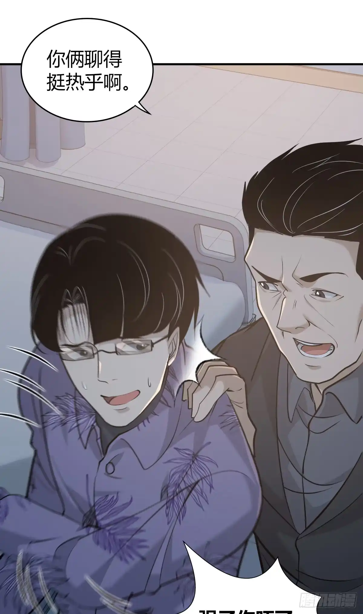 无罪谋杀 无罪谋杀25 第42页