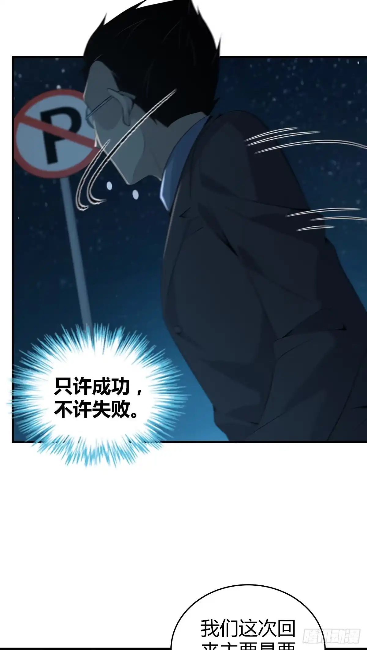 无罪谋杀 无罪谋杀25 第3页