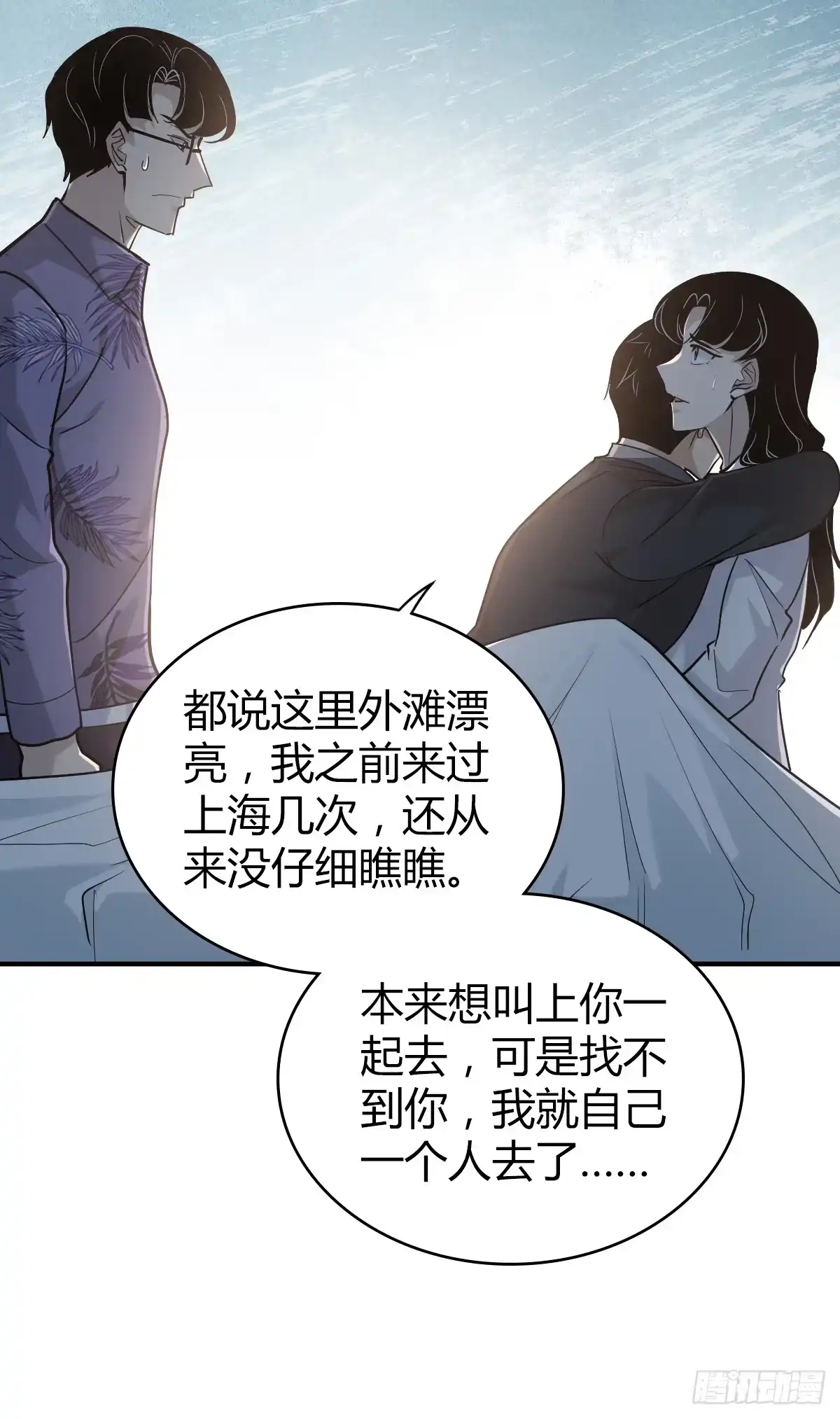 无罪谋杀 无罪谋杀25 第49页
