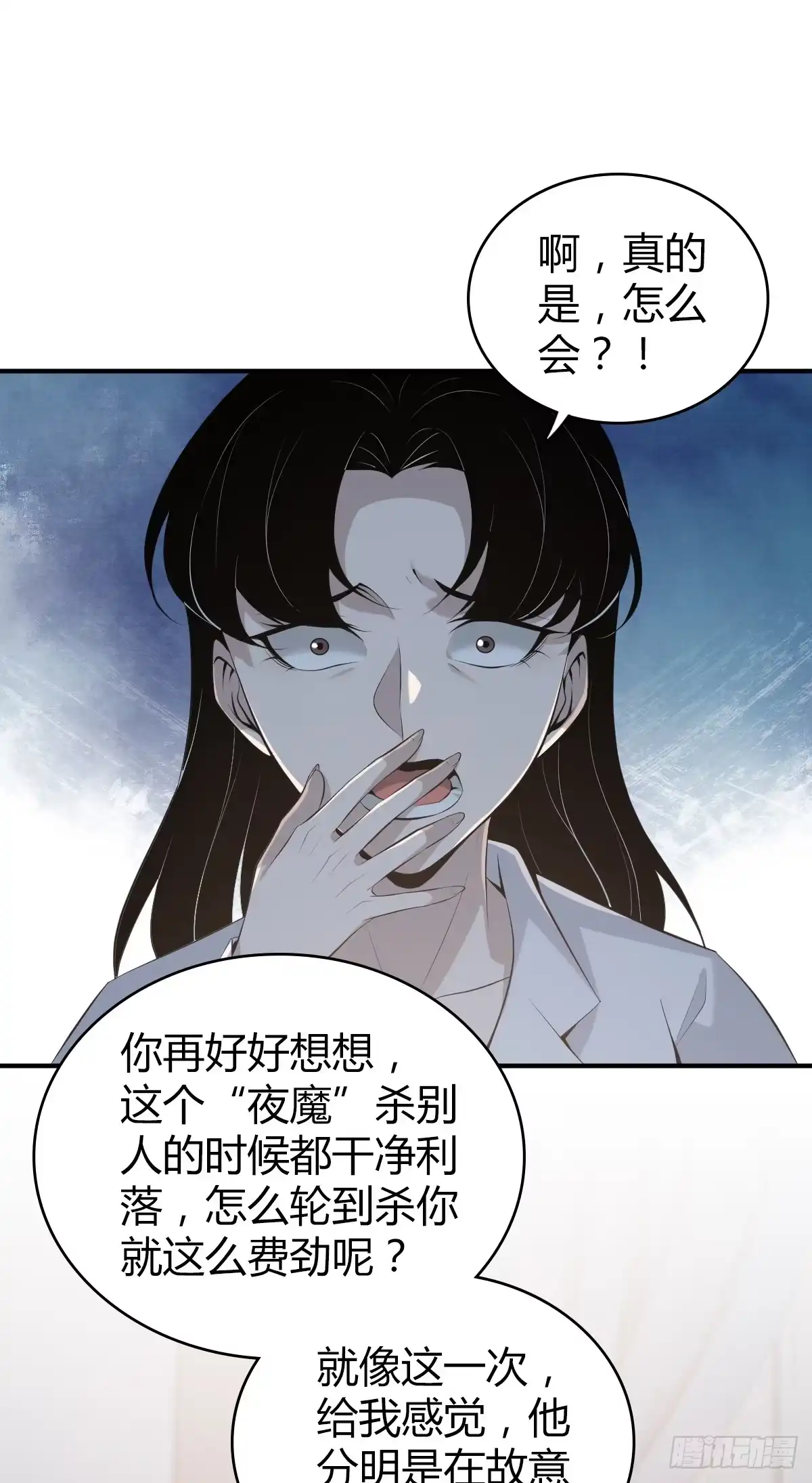 无罪谋杀 无罪谋杀25 第18页
