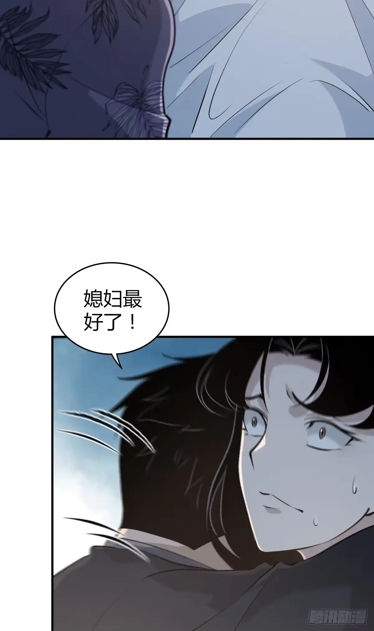 无罪谋杀 无罪谋杀25 第45页