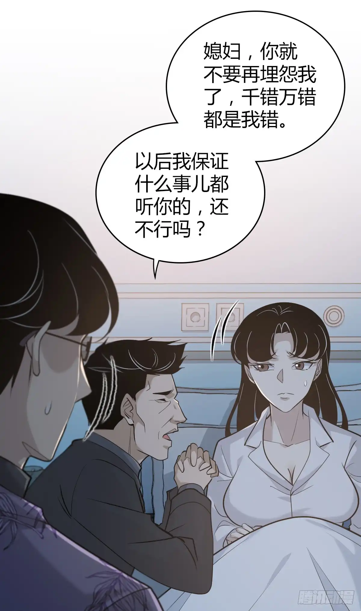 无罪谋杀 无罪谋杀25 第44页