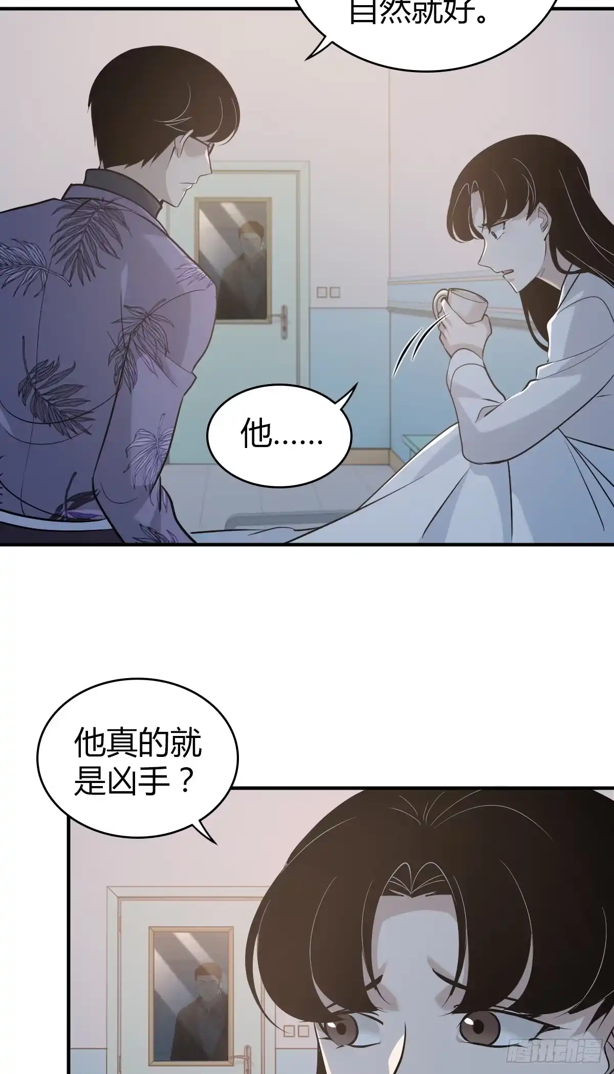 无罪谋杀 无罪谋杀25 第26页