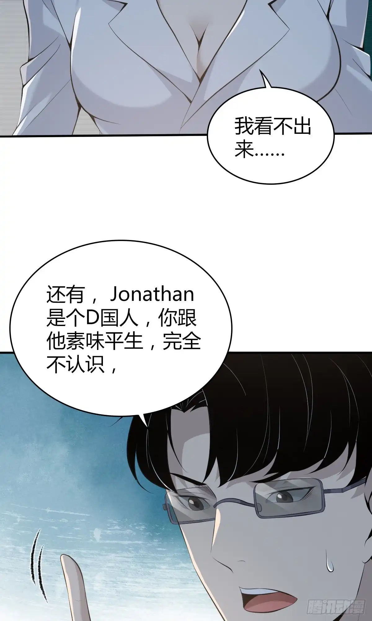 无罪谋杀 无罪谋杀25 第12页