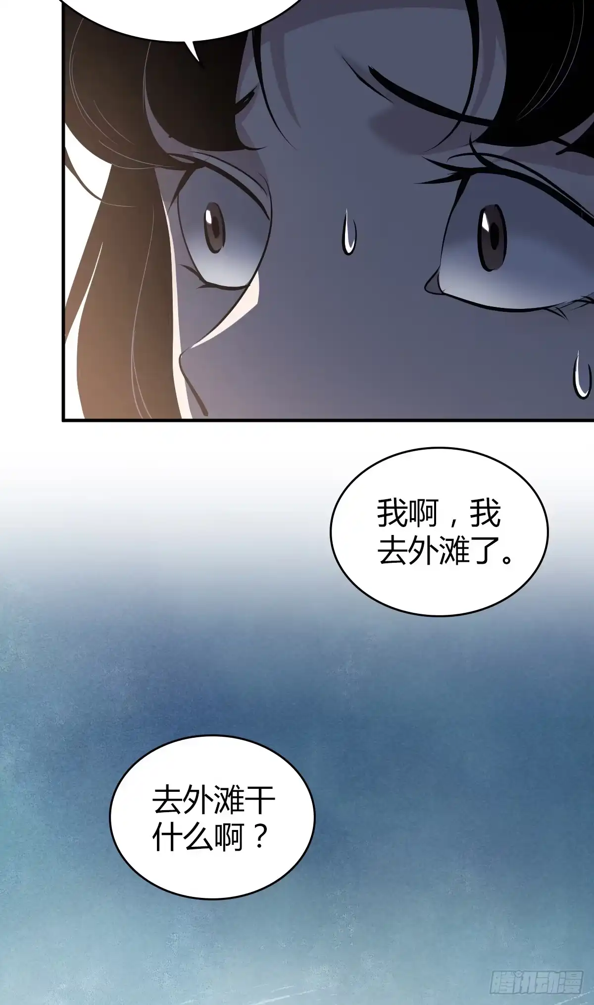 无罪谋杀 无罪谋杀25 第48页