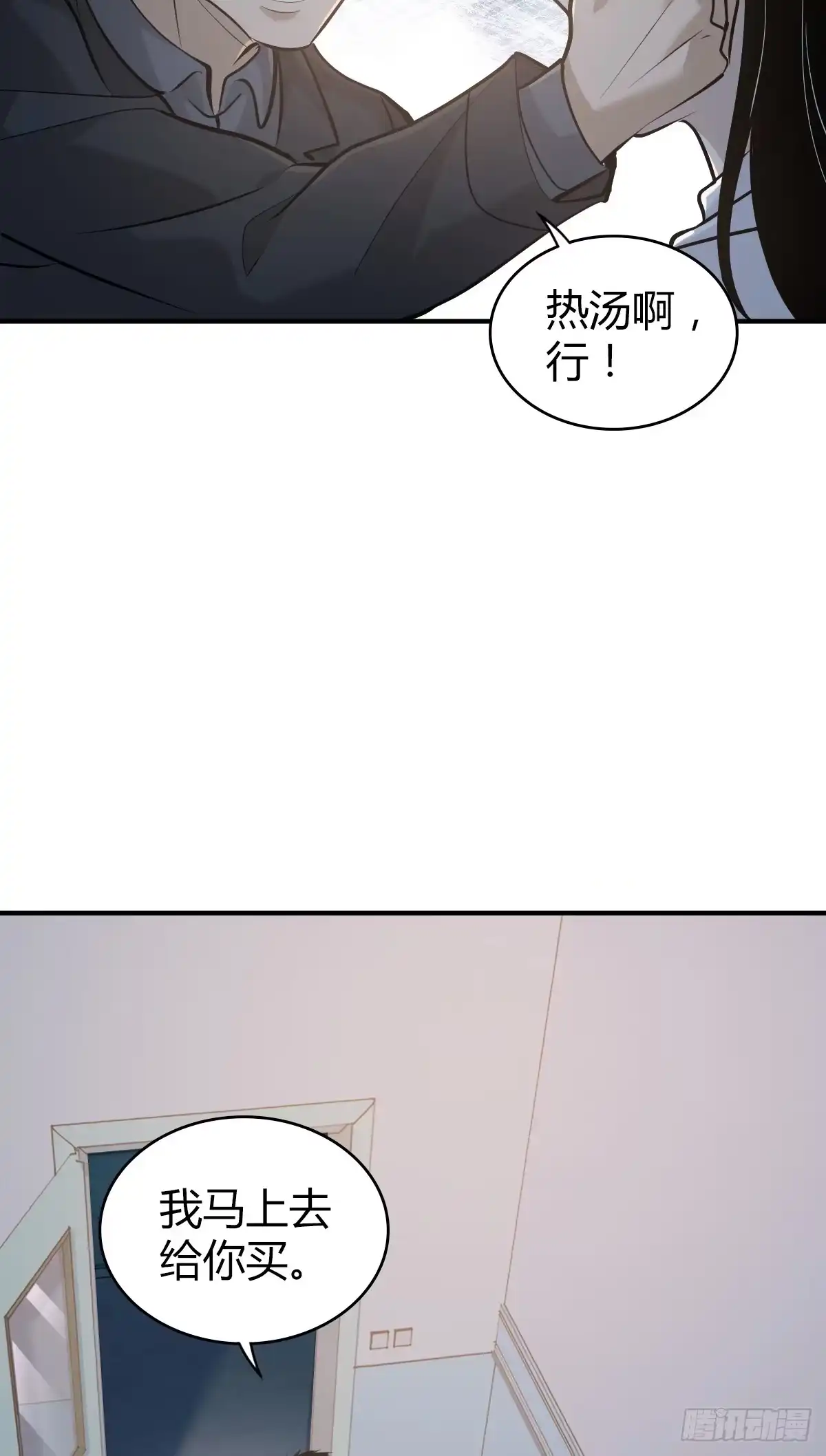 无罪谋杀 无罪谋杀25 第53页
