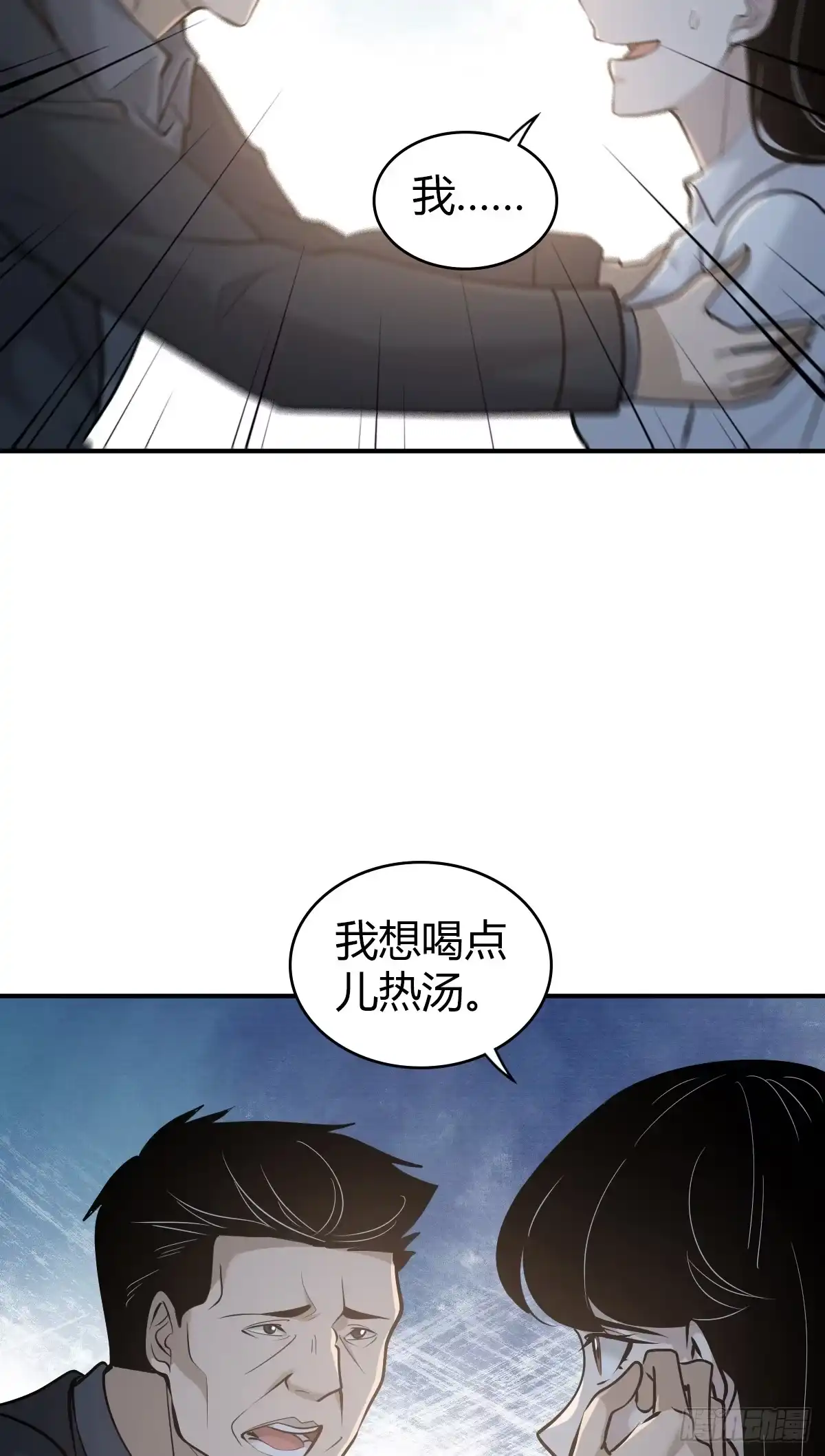 无罪谋杀 无罪谋杀25 第52页