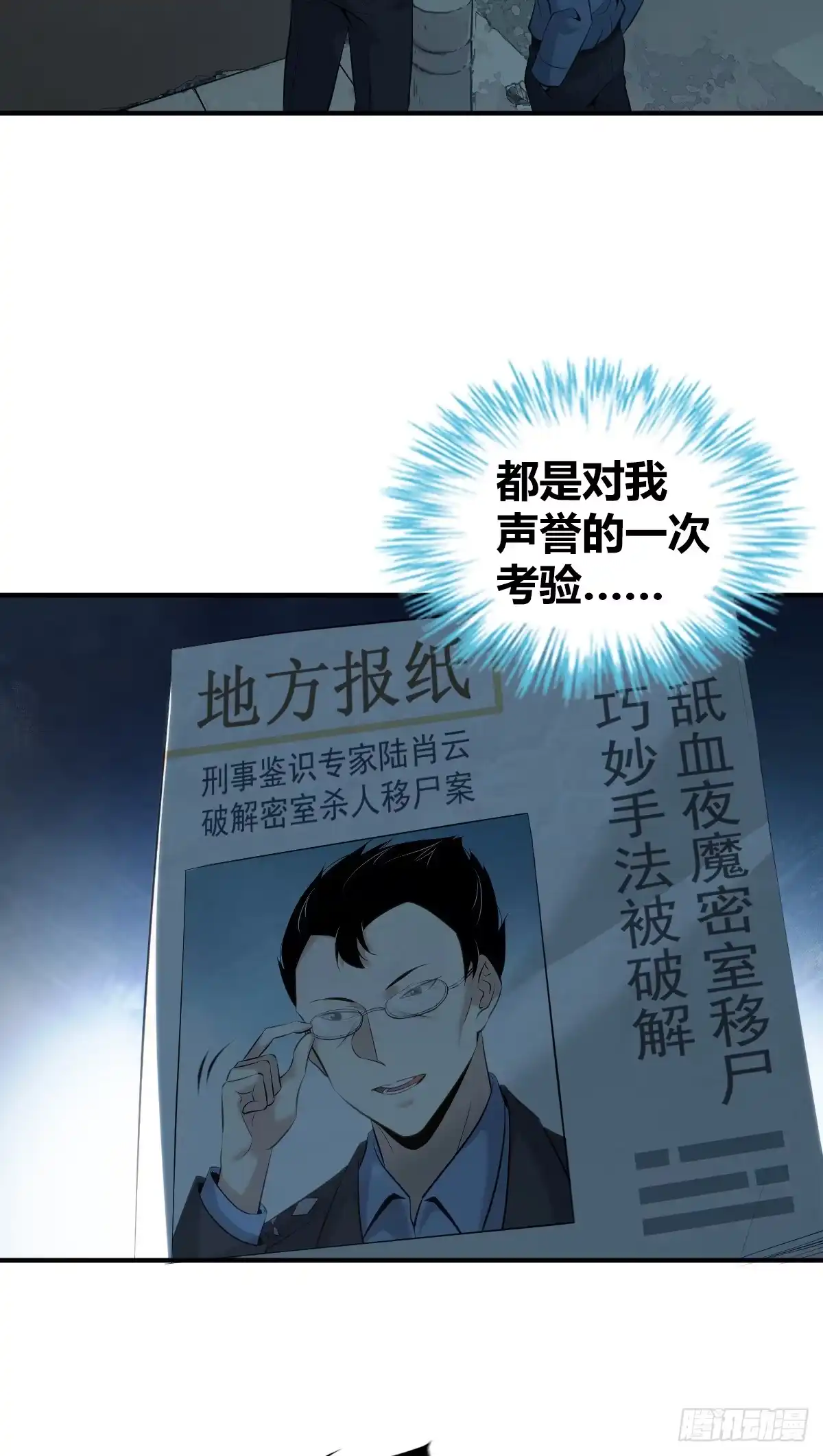 无罪谋杀 无罪谋杀25 第2页