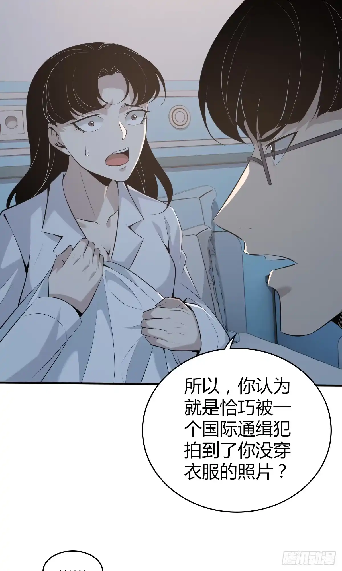 无罪谋杀 无罪谋杀25 第15页